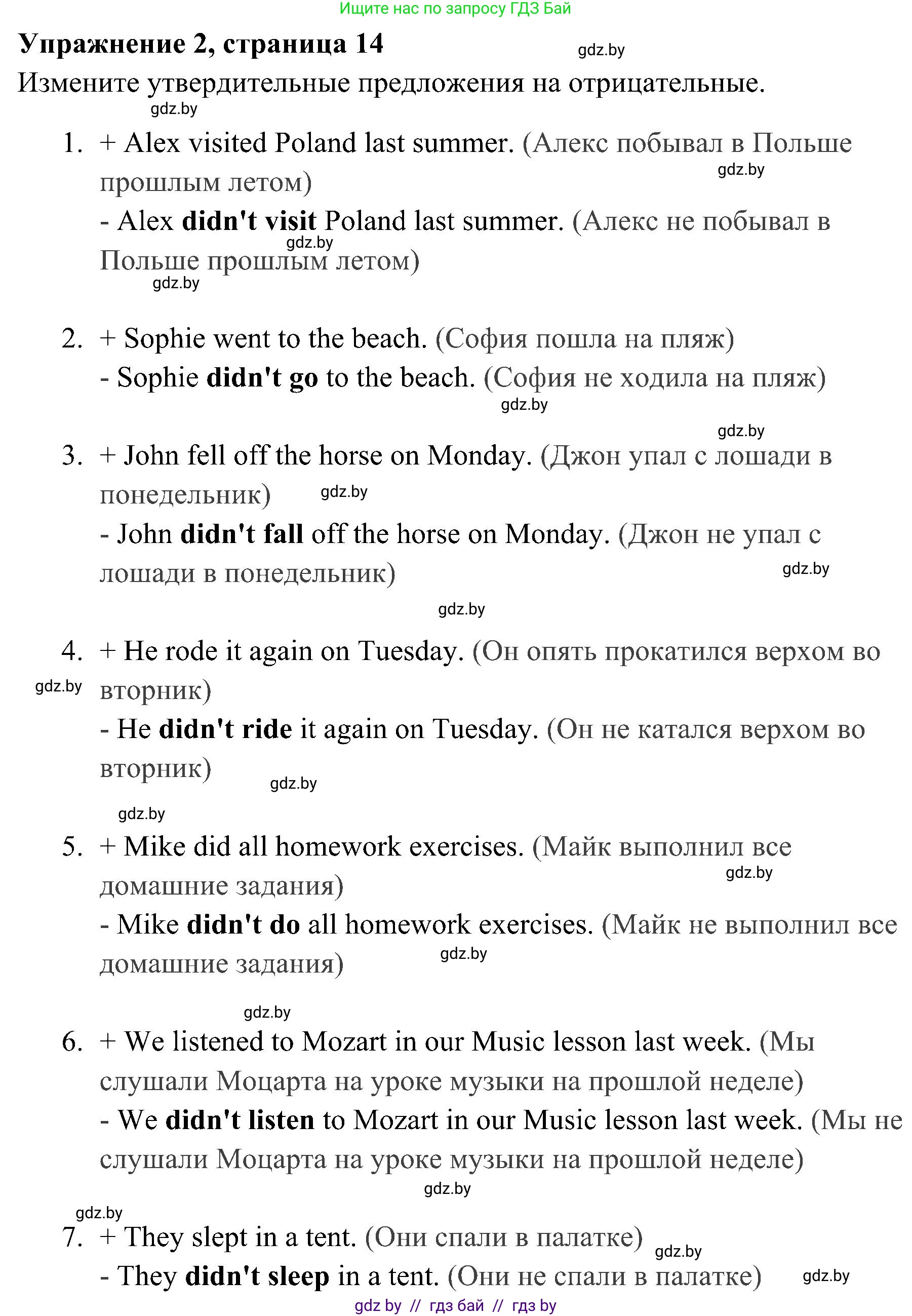 Английский язык (english), 5 класс практикум (activity book ), авторы: Демченко Наталья Валентиновна, Севрюкова Татьяна Юрьевна, Наумова Елена Георгиевна, Лапицкая Людмила Михайловна (Lapitskaya Ludmila), Юхнель Наталья Валентиновна, издательство Аверсэв, Минск, 2019, зелёного цвета, Часть 1, страница 14, номер 2, Решение 1