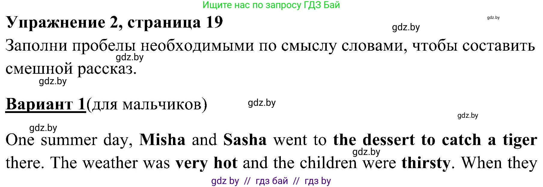 Английский язык (english), 5 класс практикум (activity book ), авторы: Демченко Наталья Валентиновна, Севрюкова Татьяна Юрьевна, Наумова Елена Георгиевна, Лапицкая Людмила Михайловна (Lapitskaya Ludmila), Юхнель Наталья Валентиновна, издательство Аверсэв, Минск, 2019, зелёного цвета, Часть 1, страница 19, номер 2, Решение 1