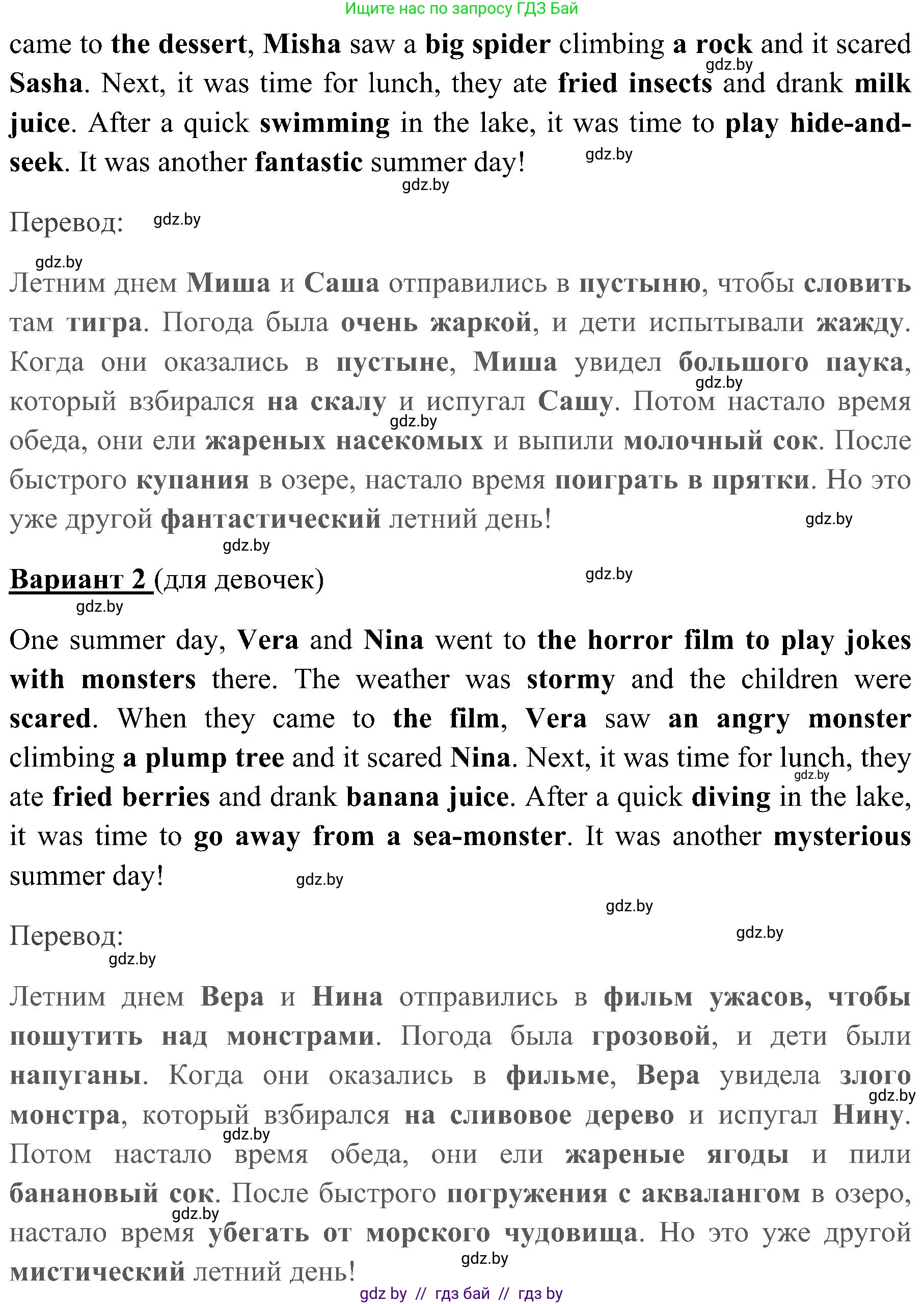 Английский язык (english), 5 класс практикум (activity book ), авторы: Демченко Наталья Валентиновна, Севрюкова Татьяна Юрьевна, Наумова Елена Георгиевна, Лапицкая Людмила Михайловна (Lapitskaya Ludmila), Юхнель Наталья Валентиновна, издательство Аверсэв, Минск, 2019, зелёного цвета, Часть 1, страница 19, номер 2, Решение 1 (продолжение 2)