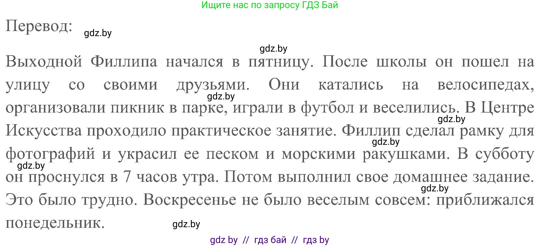 Английский язык (english), 5 класс практикум (activity book ), авторы: Демченко Наталья Валентиновна, Севрюкова Татьяна Юрьевна, Наумова Елена Георгиевна, Лапицкая Людмила Михайловна (Lapitskaya Ludmila), Юхнель Наталья Валентиновна, издательство Аверсэв, Минск, 2019, зелёного цвета, Часть 1, страница 26, номер 2, Решение 1 (продолжение 2)