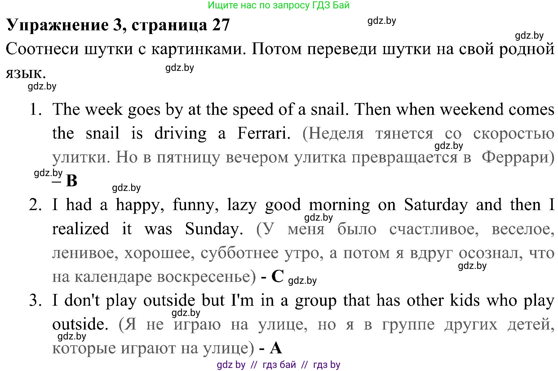 Английский язык (english), 5 класс практикум (activity book ), авторы: Демченко Наталья Валентиновна, Севрюкова Татьяна Юрьевна, Наумова Елена Георгиевна, Лапицкая Людмила Михайловна (Lapitskaya Ludmila), Юхнель Наталья Валентиновна, издательство Аверсэв, Минск, 2019, зелёного цвета, Часть 1, страница 27, номер 3, Решение 1