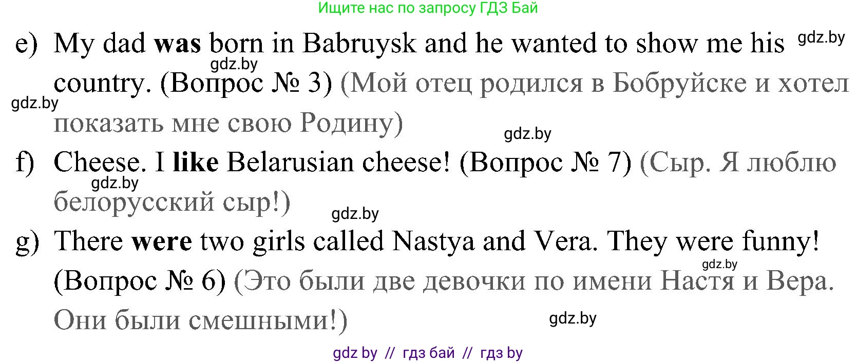 Английский язык (english), 5 класс практикум (activity book ), авторы: Демченко Наталья Валентиновна, Севрюкова Татьяна Юрьевна, Наумова Елена Георгиевна, Лапицкая Людмила Михайловна (Lapitskaya Ludmila), Юхнель Наталья Валентиновна, издательство Аверсэв, Минск, 2019, зелёного цвета, Часть 1, страница 41, номер 2, Решение 1 (продолжение 2)