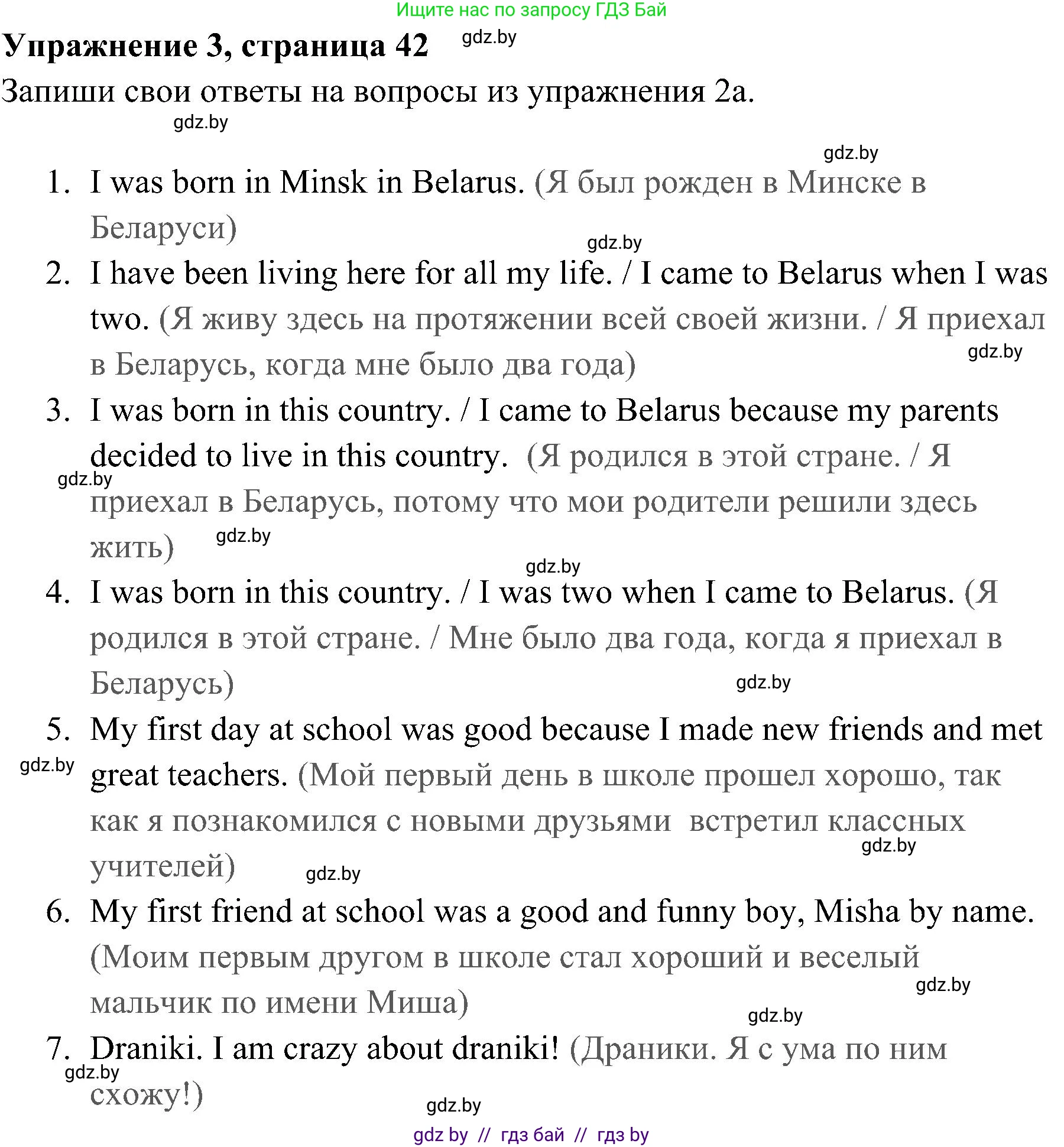 Английский язык (english), 5 класс практикум (activity book ), авторы: Демченко Наталья Валентиновна, Севрюкова Татьяна Юрьевна, Наумова Елена Георгиевна, Лапицкая Людмила Михайловна (Lapitskaya Ludmila), Юхнель Наталья Валентиновна, издательство Аверсэв, Минск, 2019, зелёного цвета, Часть 1, страница 42, номер 3, Решение 1