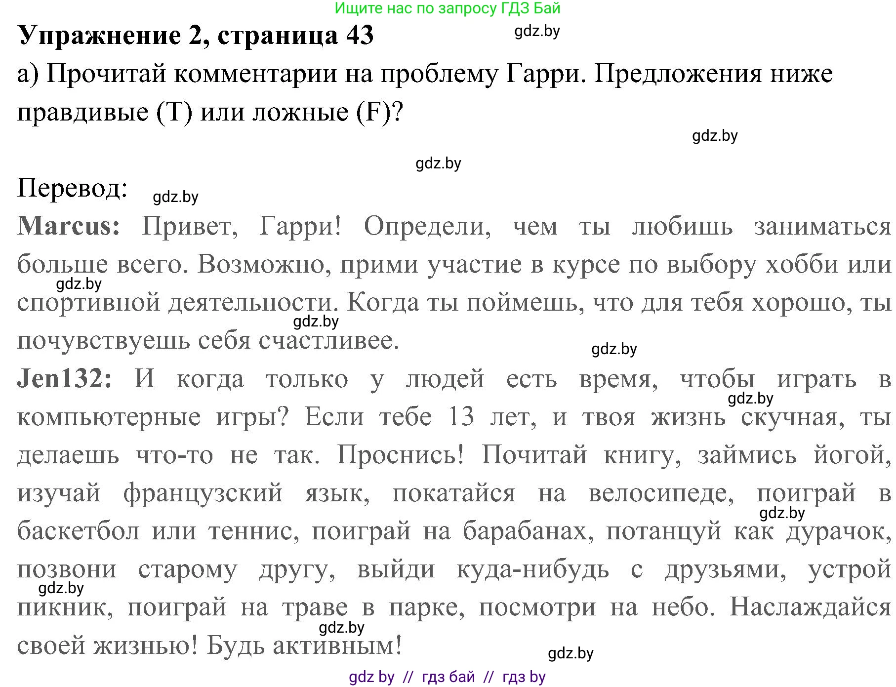 Английский язык (english), 5 класс практикум (activity book ), авторы: Демченко Наталья Валентиновна, Севрюкова Татьяна Юрьевна, Наумова Елена Георгиевна, Лапицкая Людмила Михайловна (Lapitskaya Ludmila), Юхнель Наталья Валентиновна, издательство Аверсэв, Минск, 2019, зелёного цвета, Часть 1, страница 43, номер 2, Решение 1