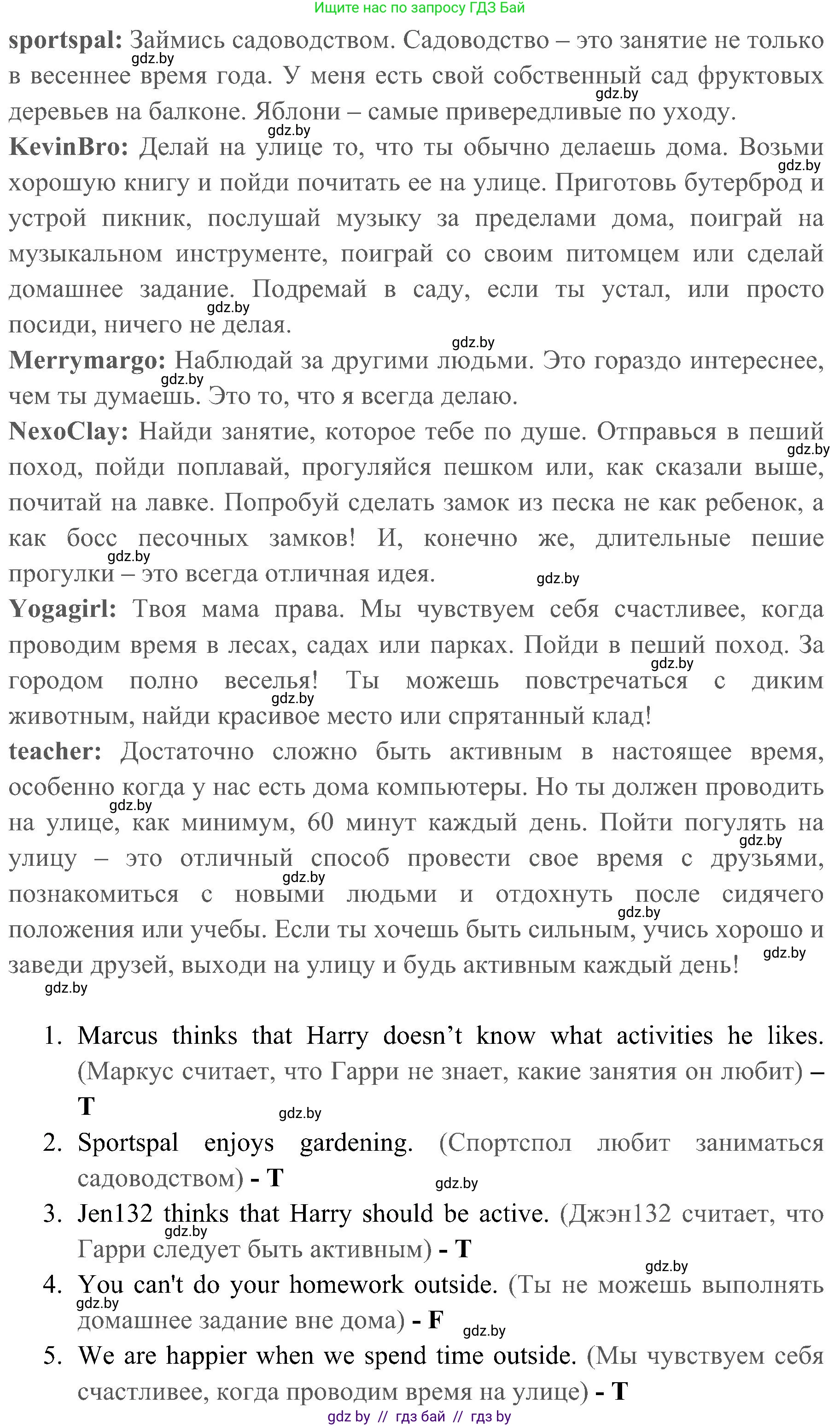 Английский язык (english), 5 класс практикум (activity book ), авторы: Демченко Наталья Валентиновна, Севрюкова Татьяна Юрьевна, Наумова Елена Георгиевна, Лапицкая Людмила Михайловна (Lapitskaya Ludmila), Юхнель Наталья Валентиновна, издательство Аверсэв, Минск, 2019, зелёного цвета, Часть 1, страница 43, номер 2, Решение 1 (продолжение 2)