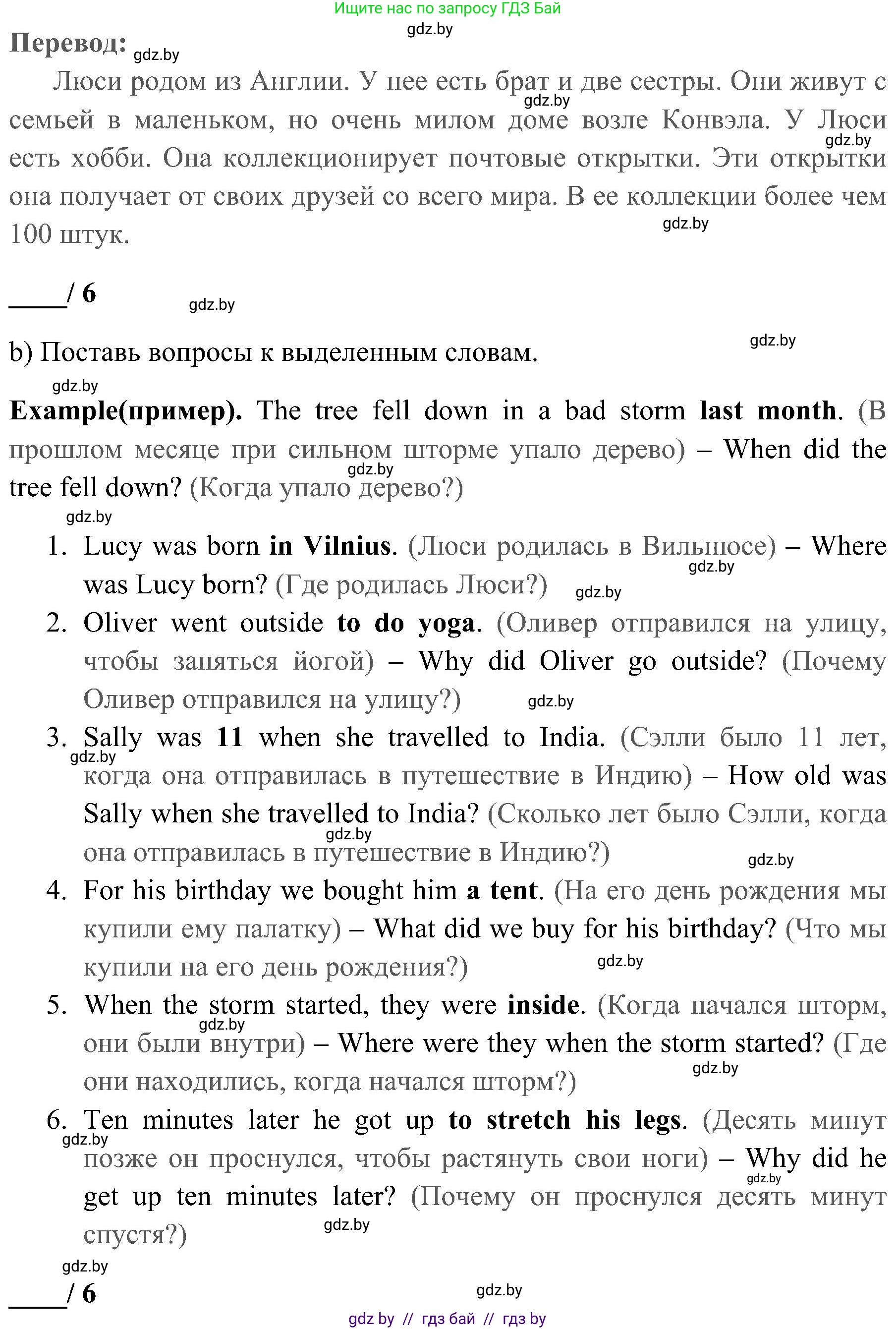 Английский язык (english), 5 класс практикум (activity book ), авторы: Демченко Наталья Валентиновна, Севрюкова Татьяна Юрьевна, Наумова Елена Георгиевна, Лапицкая Людмила Михайловна (Lapitskaya Ludmila), Юхнель Наталья Валентиновна, издательство Аверсэв, Минск, 2019, зелёного цвета, Часть 1, страница 45, номер 2, Решение 1 (продолжение 2)