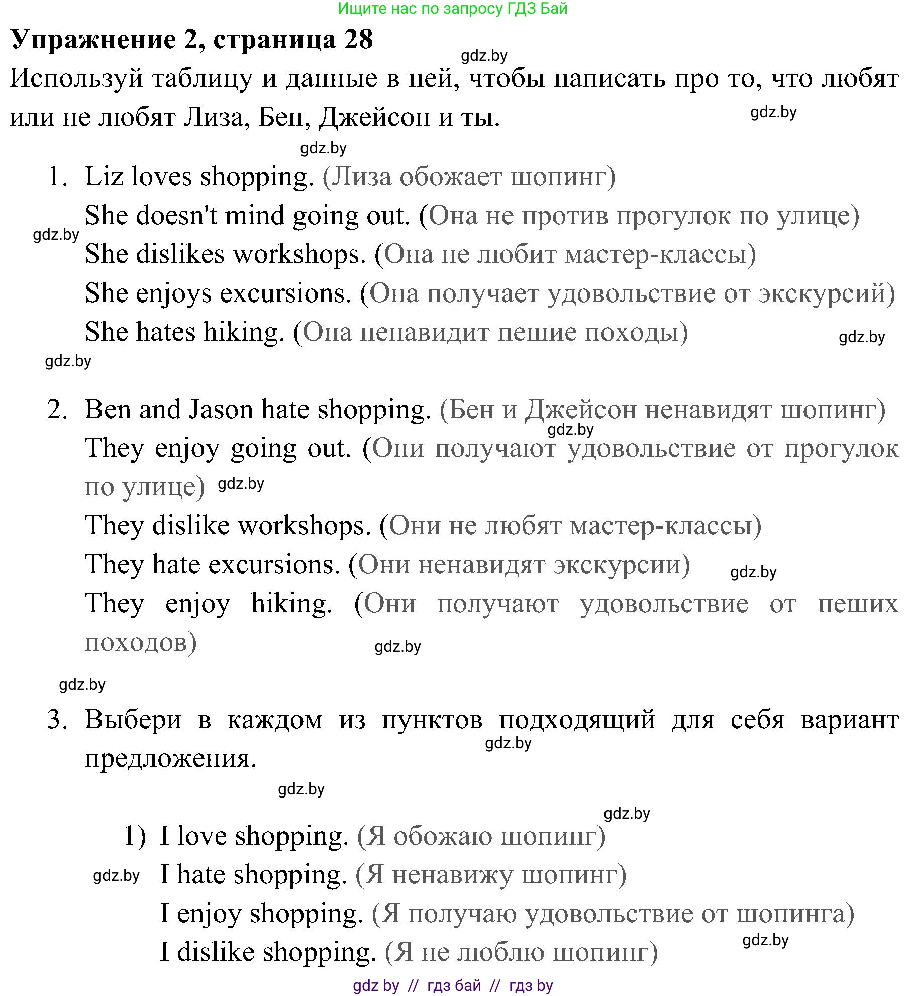 Английский язык (english), 5 класс практикум (activity book ), авторы: Демченко Наталья Валентиновна, Севрюкова Татьяна Юрьевна, Наумова Елена Георгиевна, Лапицкая Людмила Михайловна (Lapitskaya Ludmila), Юхнель Наталья Валентиновна, издательство Аверсэв, Минск, 2019, зелёного цвета, Часть 1, страница 28, номер 2, Решение 1