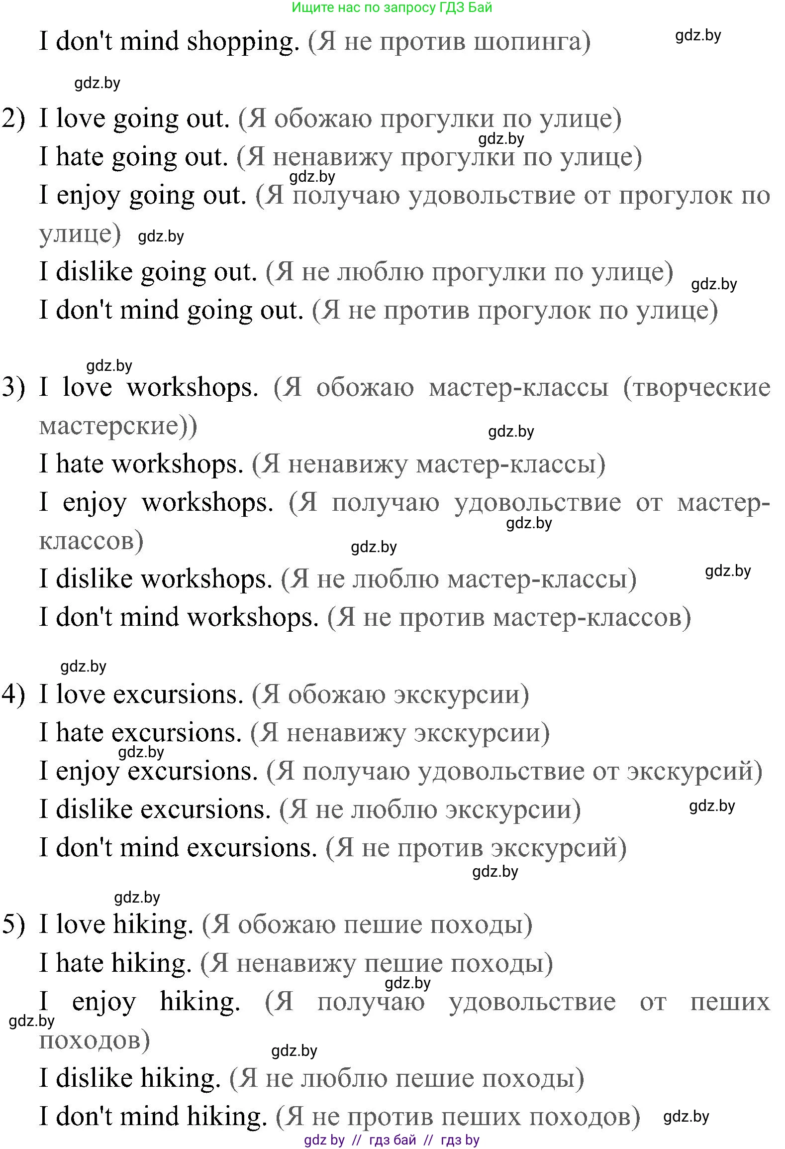 Английский язык (english), 5 класс практикум (activity book ), авторы: Демченко Наталья Валентиновна, Севрюкова Татьяна Юрьевна, Наумова Елена Георгиевна, Лапицкая Людмила Михайловна (Lapitskaya Ludmila), Юхнель Наталья Валентиновна, издательство Аверсэв, Минск, 2019, зелёного цвета, Часть 1, страница 28, номер 2, Решение 1 (продолжение 2)