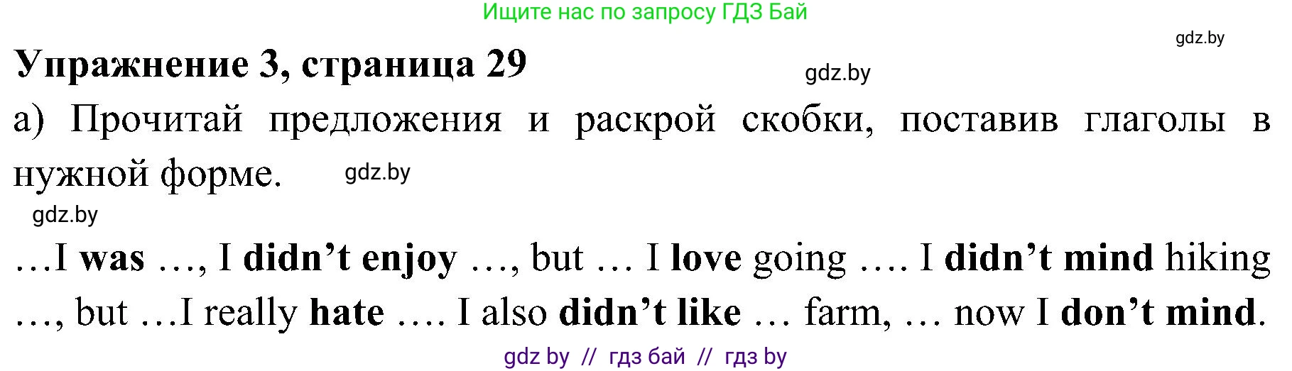 Английский язык (english), 5 класс практикум (activity book ), авторы: Демченко Наталья Валентиновна, Севрюкова Татьяна Юрьевна, Наумова Елена Георгиевна, Лапицкая Людмила Михайловна (Lapitskaya Ludmila), Юхнель Наталья Валентиновна, издательство Аверсэв, Минск, 2019, зелёного цвета, Часть 1, страница 29, номер 3, Решение 1