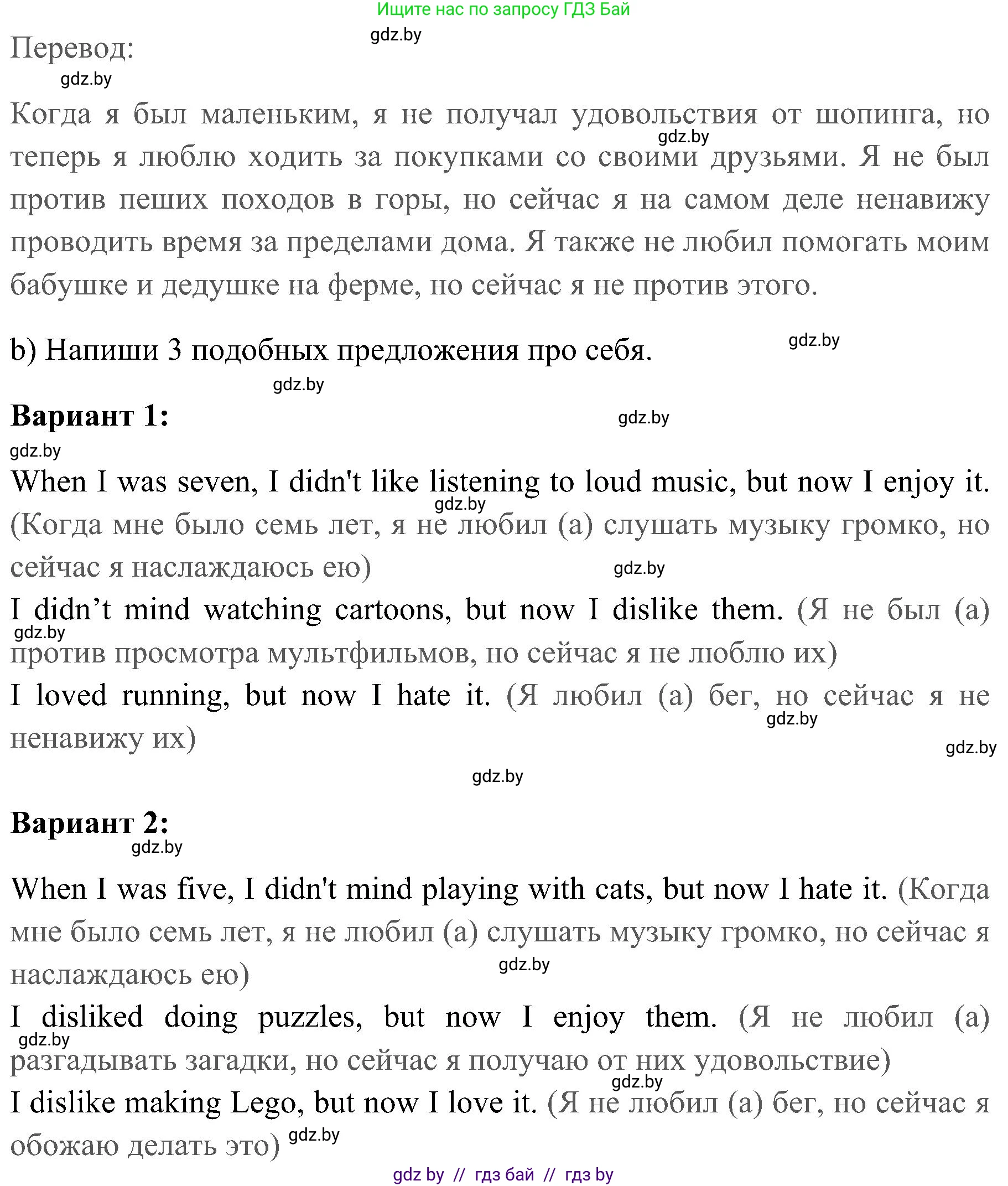 Английский язык (english), 5 класс практикум (activity book ), авторы: Демченко Наталья Валентиновна, Севрюкова Татьяна Юрьевна, Наумова Елена Георгиевна, Лапицкая Людмила Михайловна (Lapitskaya Ludmila), Юхнель Наталья Валентиновна, издательство Аверсэв, Минск, 2019, зелёного цвета, Часть 1, страница 29, номер 3, Решение 1 (продолжение 2)