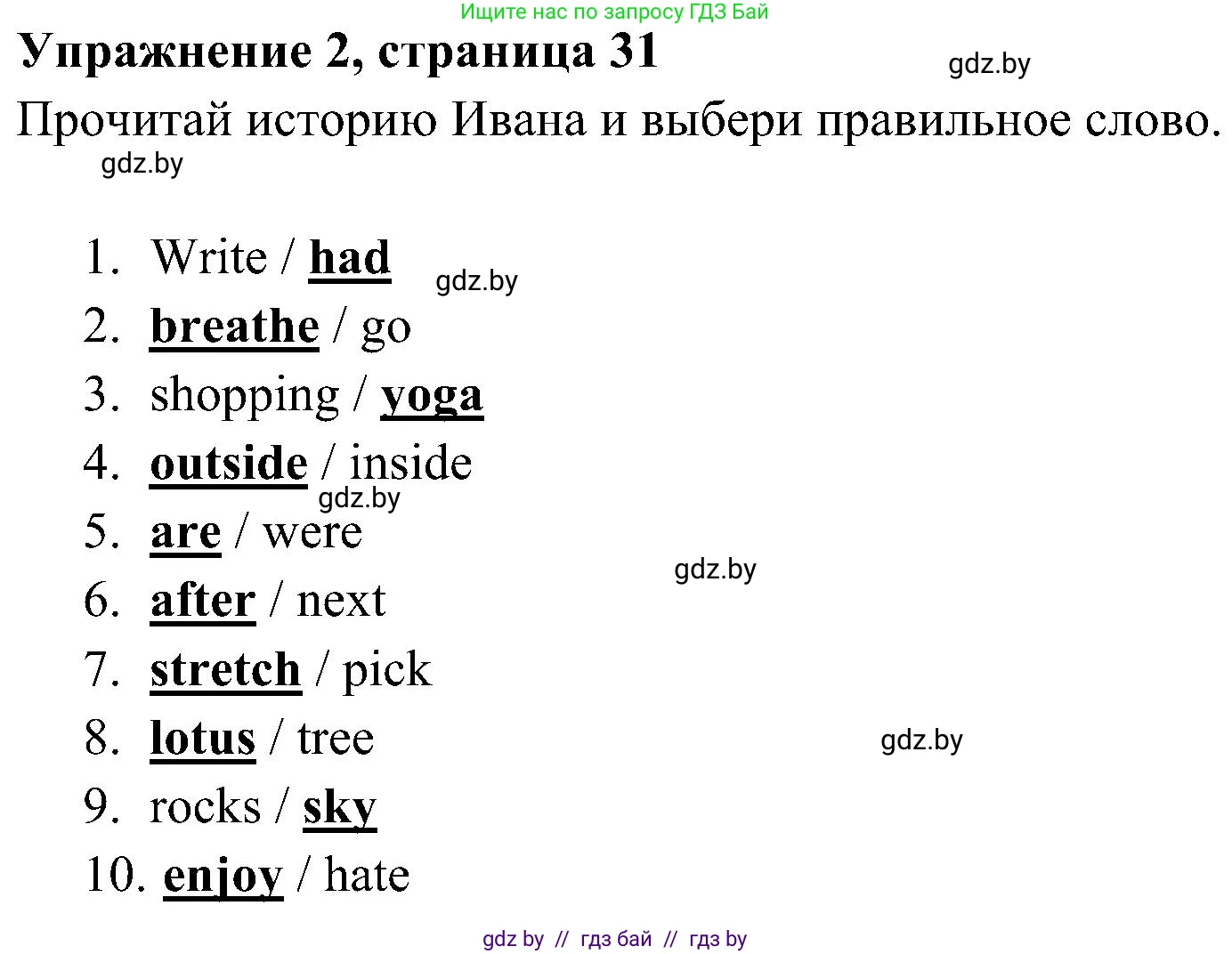 Английский язык (english), 5 класс практикум (activity book ), авторы: Демченко Наталья Валентиновна, Севрюкова Татьяна Юрьевна, Наумова Елена Георгиевна, Лапицкая Людмила Михайловна (Lapitskaya Ludmila), Юхнель Наталья Валентиновна, издательство Аверсэв, Минск, 2019, зелёного цвета, Часть 1, страница 31, номер 2, Решение 1