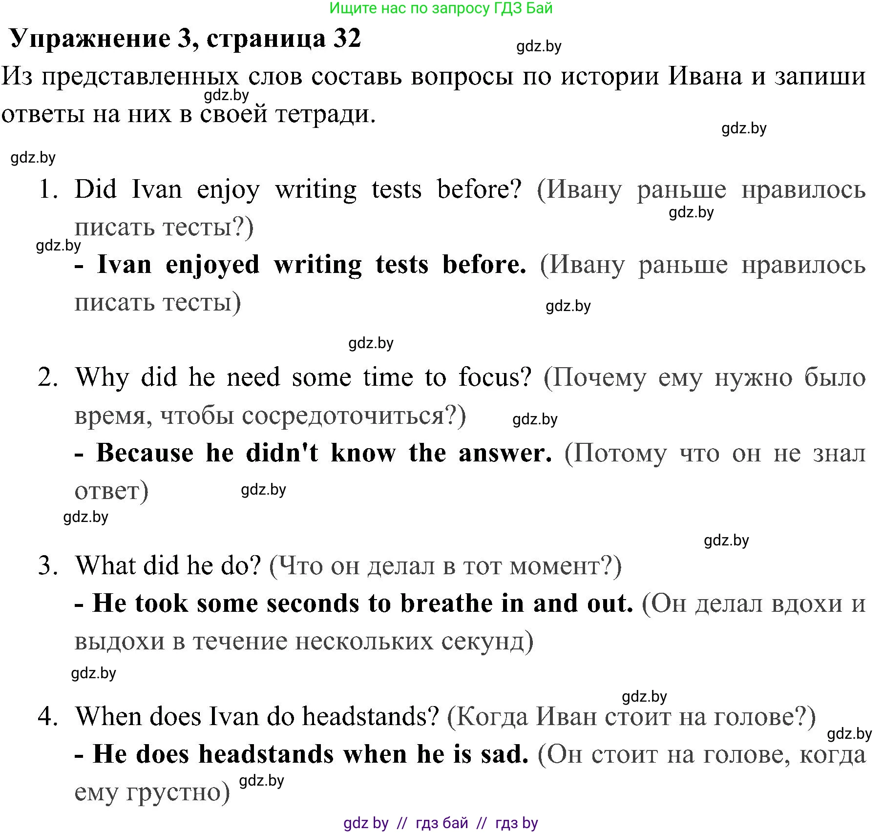 Английский язык (english), 5 класс практикум (activity book ), авторы: Демченко Наталья Валентиновна, Севрюкова Татьяна Юрьевна, Наумова Елена Георгиевна, Лапицкая Людмила Михайловна (Lapitskaya Ludmila), Юхнель Наталья Валентиновна, издательство Аверсэв, Минск, 2019, зелёного цвета, Часть 1, страница 32, номер 3, Решение 1