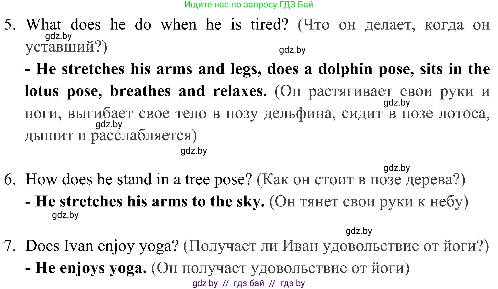 Английский язык (english), 5 класс практикум (activity book ), авторы: Демченко Наталья Валентиновна, Севрюкова Татьяна Юрьевна, Наумова Елена Георгиевна, Лапицкая Людмила Михайловна (Lapitskaya Ludmila), Юхнель Наталья Валентиновна, издательство Аверсэв, Минск, 2019, зелёного цвета, Часть 1, страница 32, номер 3, Решение 1 (продолжение 2)