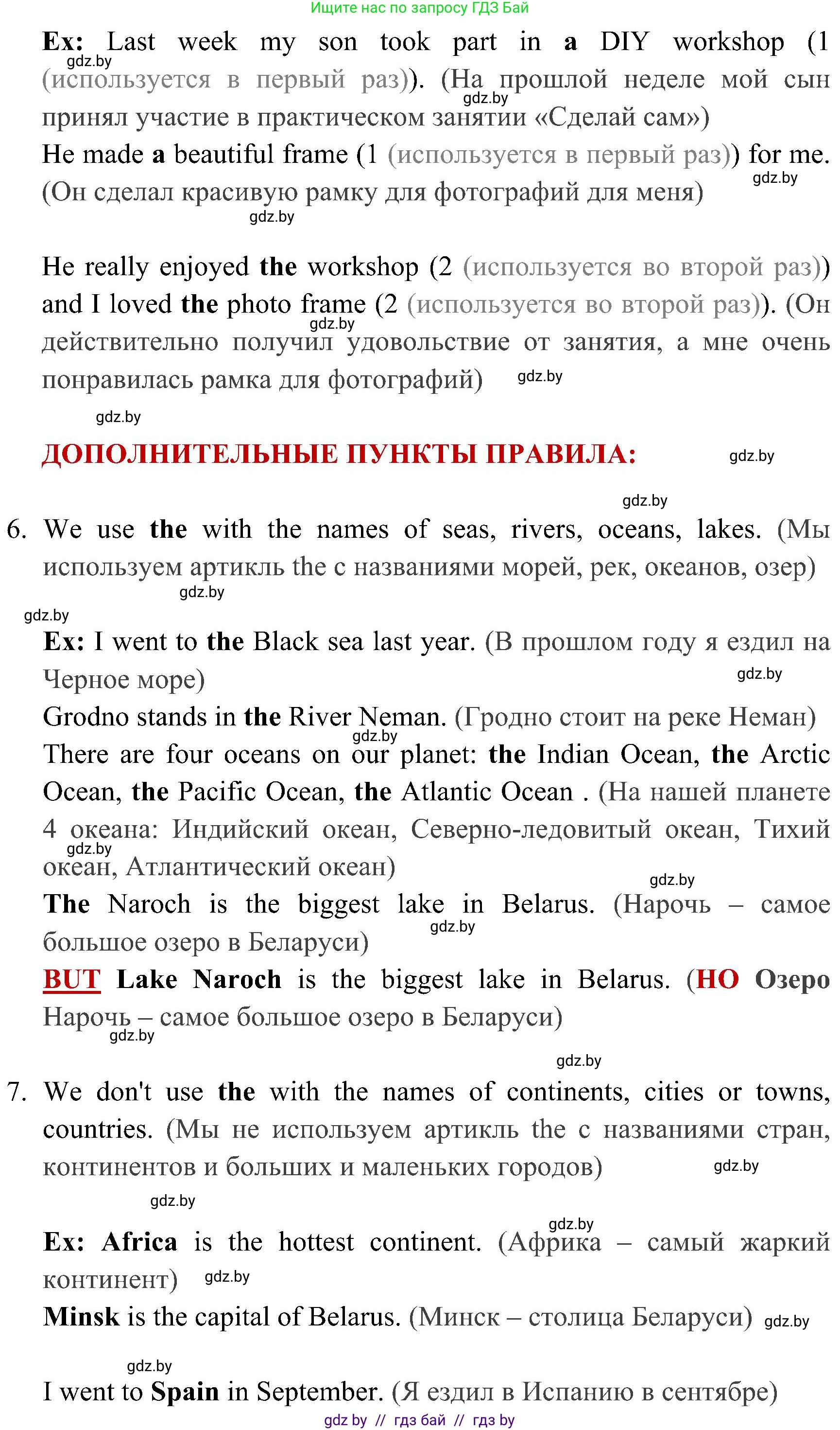 Английский язык (english), 5 класс практикум (activity book ), авторы: Демченко Наталья Валентиновна, Севрюкова Татьяна Юрьевна, Наумова Елена Георгиевна, Лапицкая Людмила Михайловна (Lapitskaya Ludmila), Юхнель Наталья Валентиновна, издательство Аверсэв, Минск, 2019, зелёного цвета, Часть 1, страница 32, номер 1, Решение 1 (продолжение 2)