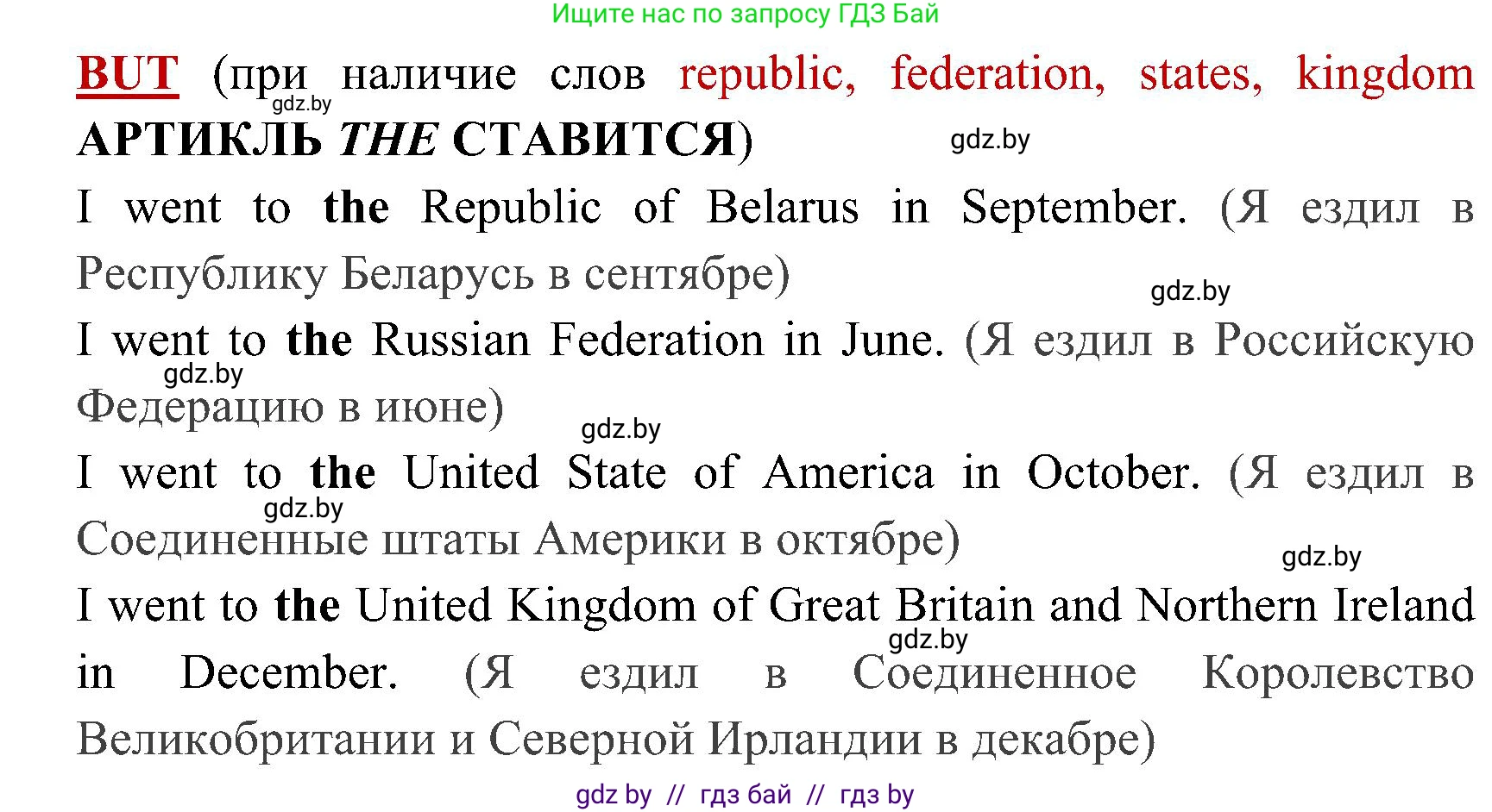 Английский язык (english), 5 класс практикум (activity book ), авторы: Демченко Наталья Валентиновна, Севрюкова Татьяна Юрьевна, Наумова Елена Георгиевна, Лапицкая Людмила Михайловна (Lapitskaya Ludmila), Юхнель Наталья Валентиновна, издательство Аверсэв, Минск, 2019, зелёного цвета, Часть 1, страница 32, номер 1, Решение 1 (продолжение 3)