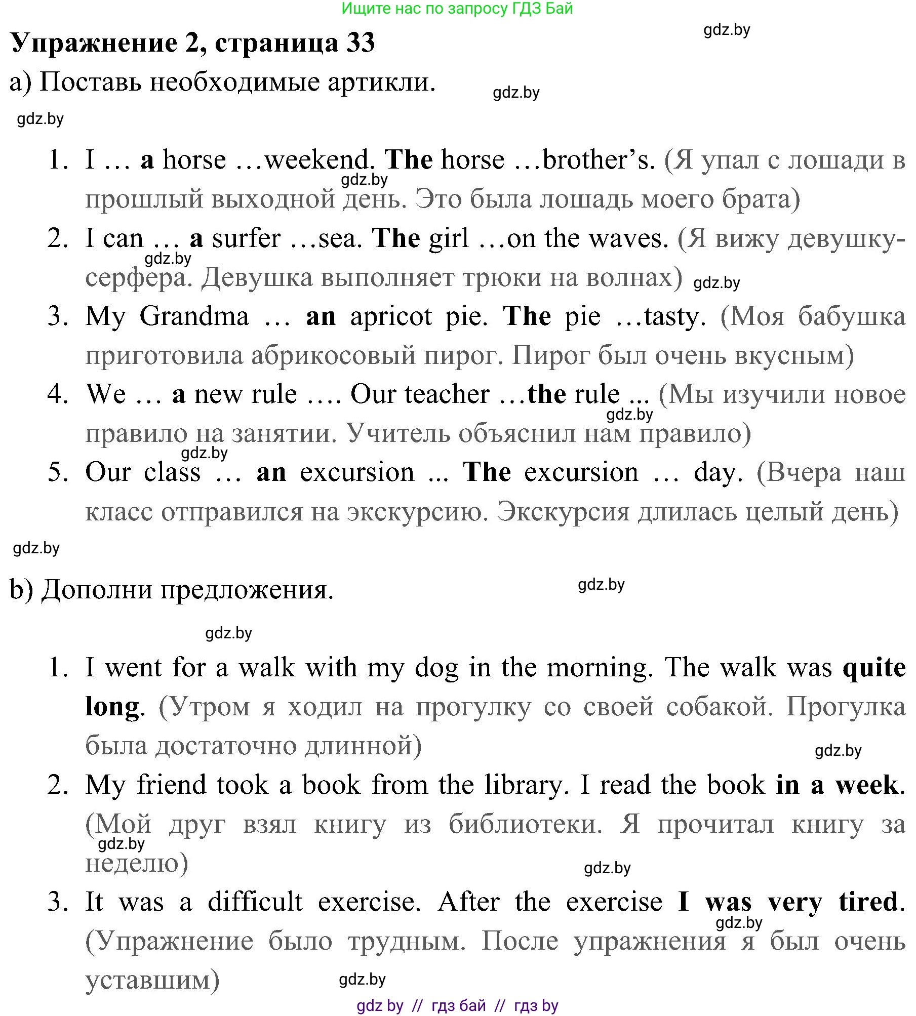 Английский язык (english), 5 класс практикум (activity book ), авторы: Демченко Наталья Валентиновна, Севрюкова Татьяна Юрьевна, Наумова Елена Георгиевна, Лапицкая Людмила Михайловна (Lapitskaya Ludmila), Юхнель Наталья Валентиновна, издательство Аверсэв, Минск, 2019, зелёного цвета, Часть 1, страница 33, номер 2, Решение 1