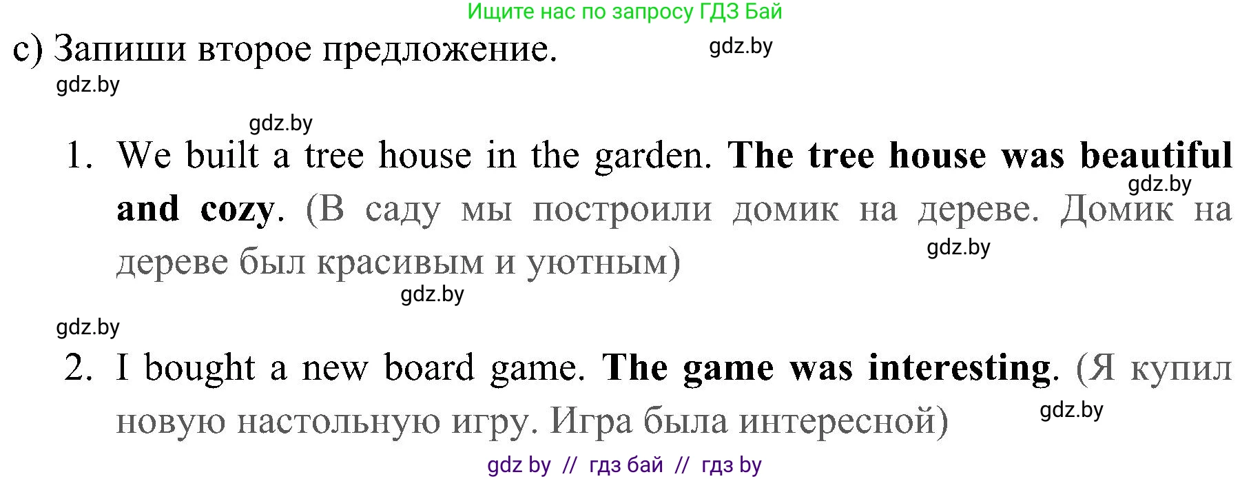 Английский язык (english), 5 класс практикум (activity book ), авторы: Демченко Наталья Валентиновна, Севрюкова Татьяна Юрьевна, Наумова Елена Георгиевна, Лапицкая Людмила Михайловна (Lapitskaya Ludmila), Юхнель Наталья Валентиновна, издательство Аверсэв, Минск, 2019, зелёного цвета, Часть 1, страница 33, номер 2, Решение 1 (продолжение 2)