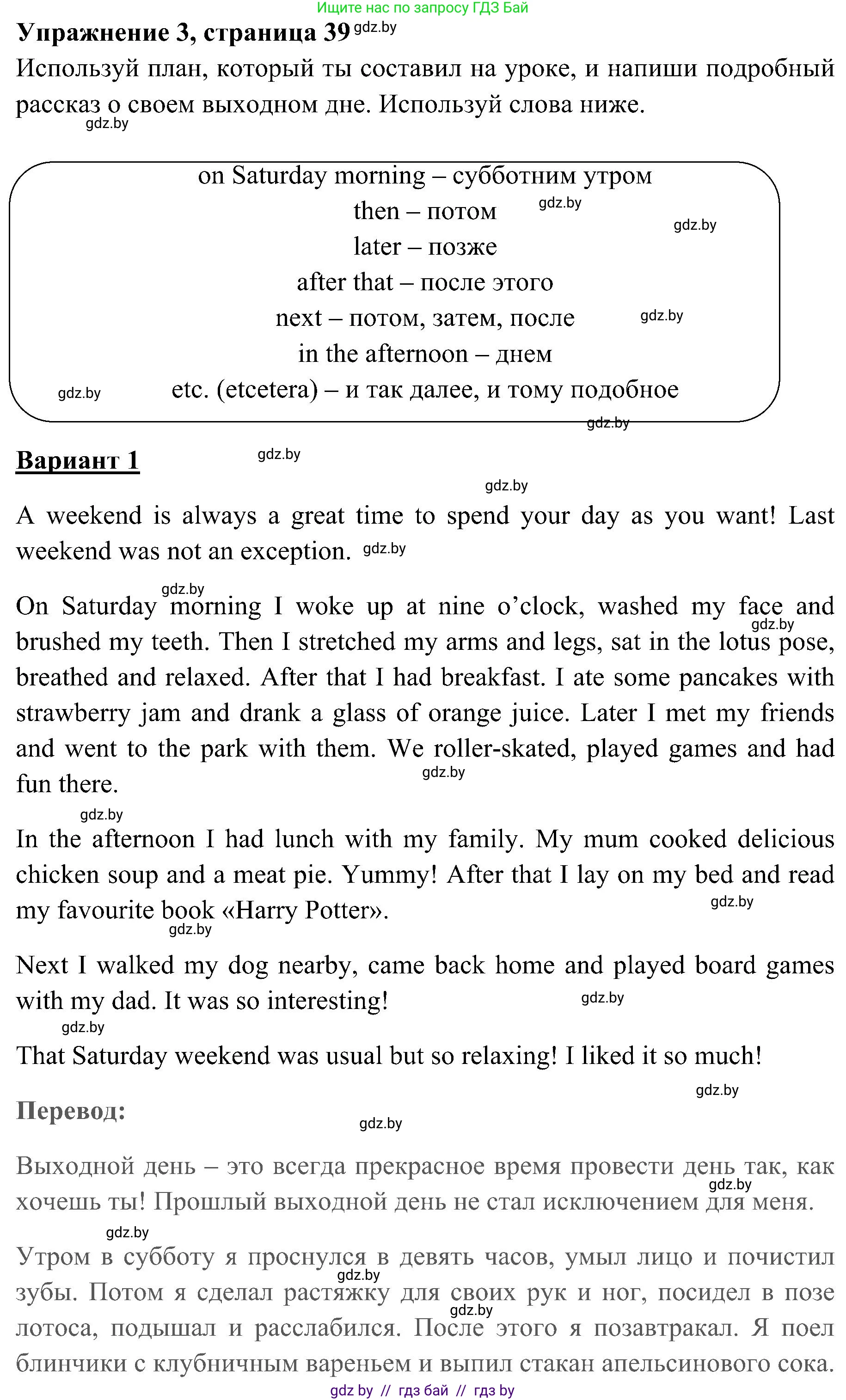 Английский язык (english), 5 класс практикум (activity book ), авторы: Демченко Наталья Валентиновна, Севрюкова Татьяна Юрьевна, Наумова Елена Георгиевна, Лапицкая Людмила Михайловна (Lapitskaya Ludmila), Юхнель Наталья Валентиновна, издательство Аверсэв, Минск, 2019, зелёного цвета, Часть 1, страница 39, номер 3, Решение 1