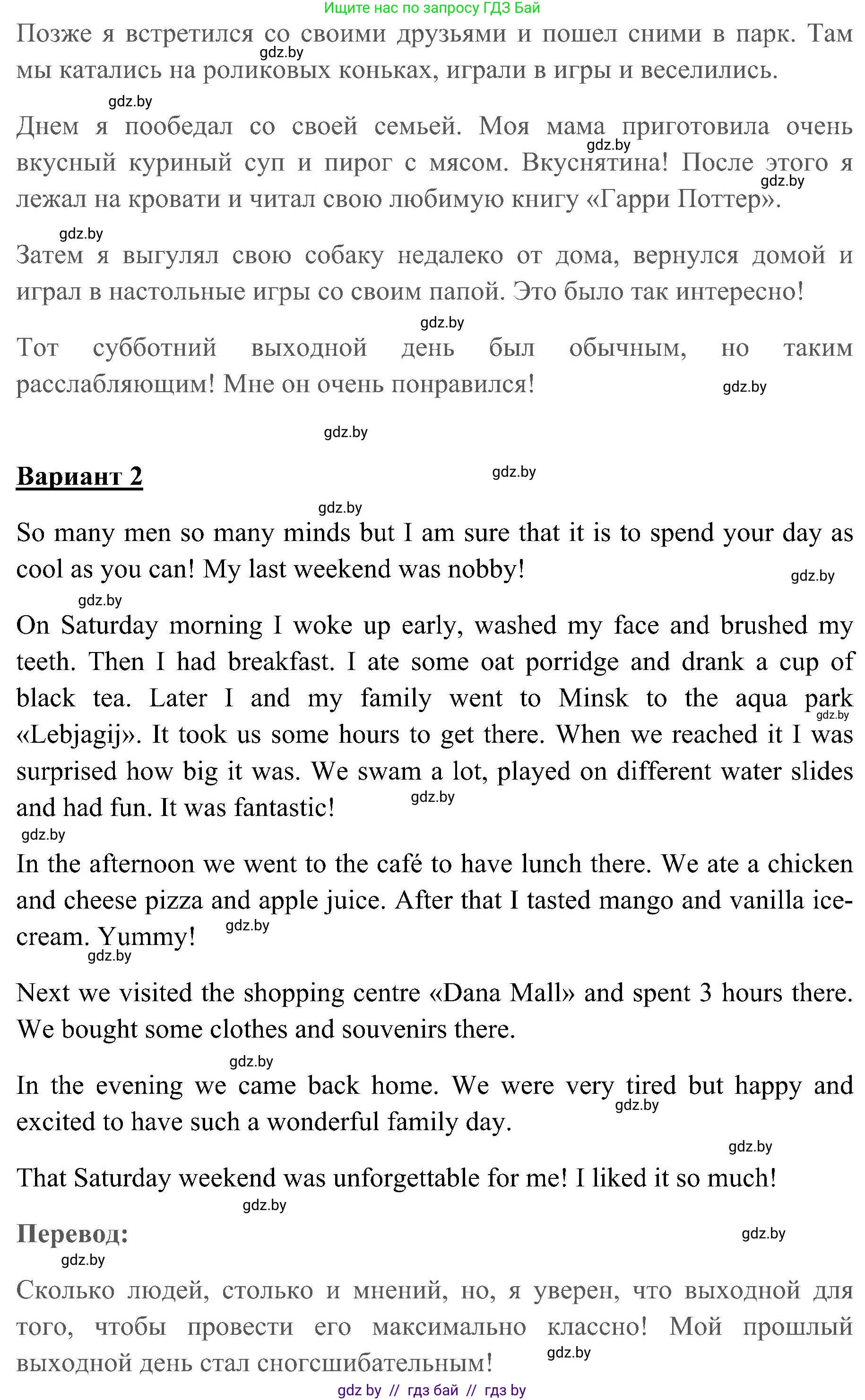 Английский язык (english), 5 класс практикум (activity book ), авторы: Демченко Наталья Валентиновна, Севрюкова Татьяна Юрьевна, Наумова Елена Георгиевна, Лапицкая Людмила Михайловна (Lapitskaya Ludmila), Юхнель Наталья Валентиновна, издательство Аверсэв, Минск, 2019, зелёного цвета, Часть 1, страница 39, номер 3, Решение 1 (продолжение 2)