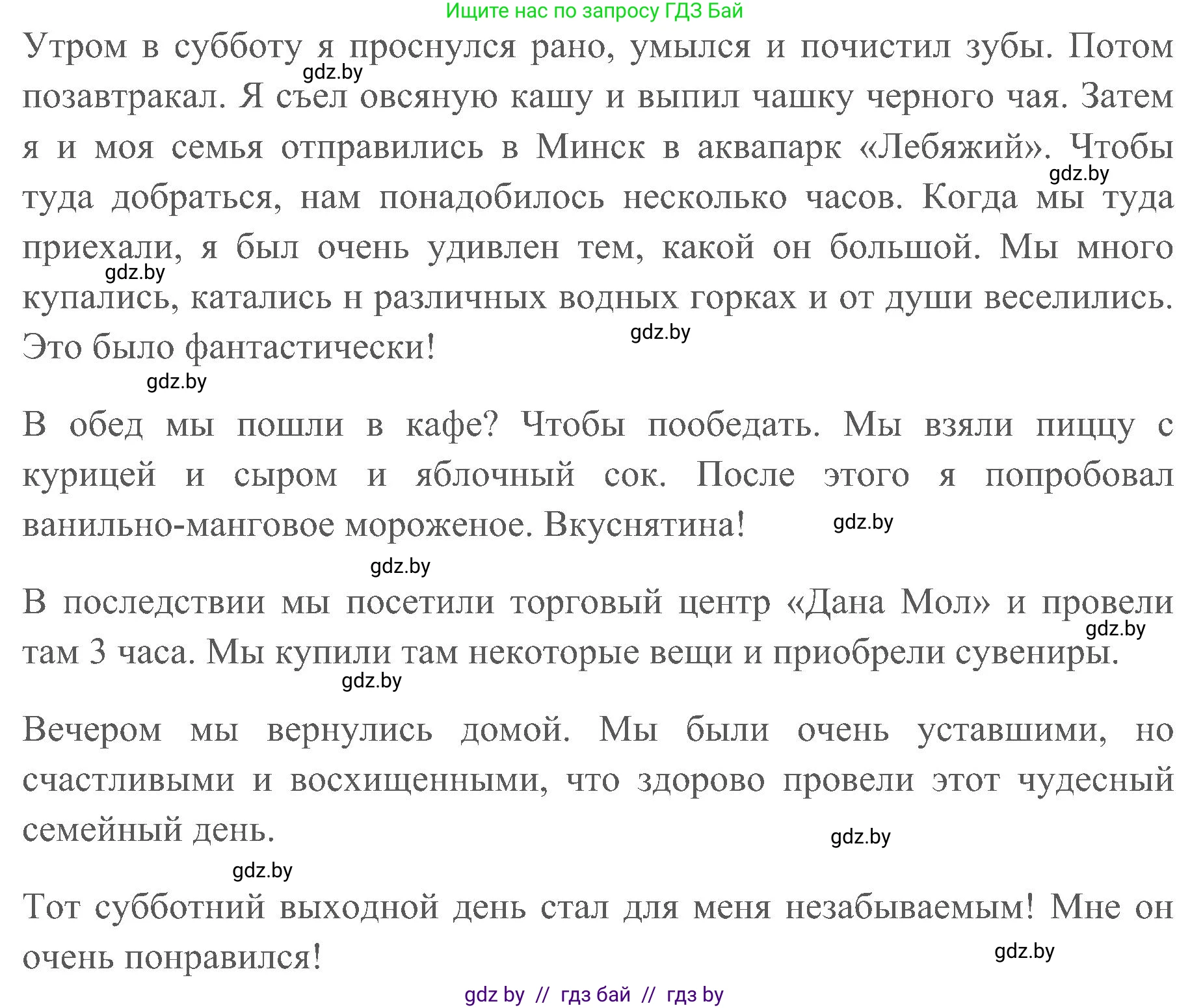 Английский язык (english), 5 класс практикум (activity book ), авторы: Демченко Наталья Валентиновна, Севрюкова Татьяна Юрьевна, Наумова Елена Георгиевна, Лапицкая Людмила Михайловна (Lapitskaya Ludmila), Юхнель Наталья Валентиновна, издательство Аверсэв, Минск, 2019, зелёного цвета, Часть 1, страница 39, номер 3, Решение 1 (продолжение 3)