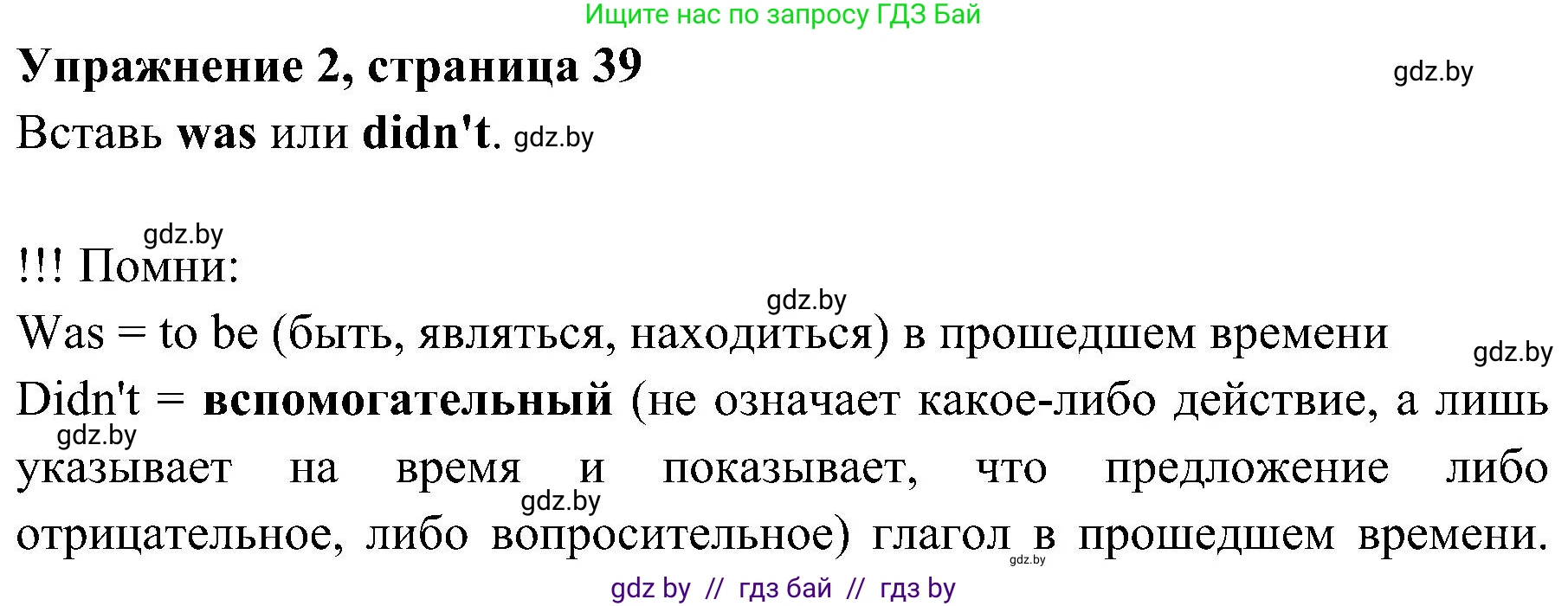 Английский язык (english), 5 класс практикум (activity book ), авторы: Демченко Наталья Валентиновна, Севрюкова Татьяна Юрьевна, Наумова Елена Георгиевна, Лапицкая Людмила Михайловна (Lapitskaya Ludmila), Юхнель Наталья Валентиновна, издательство Аверсэв, Минск, 2019, зелёного цвета, Часть 1, страница 39, номер 2, Решение 1