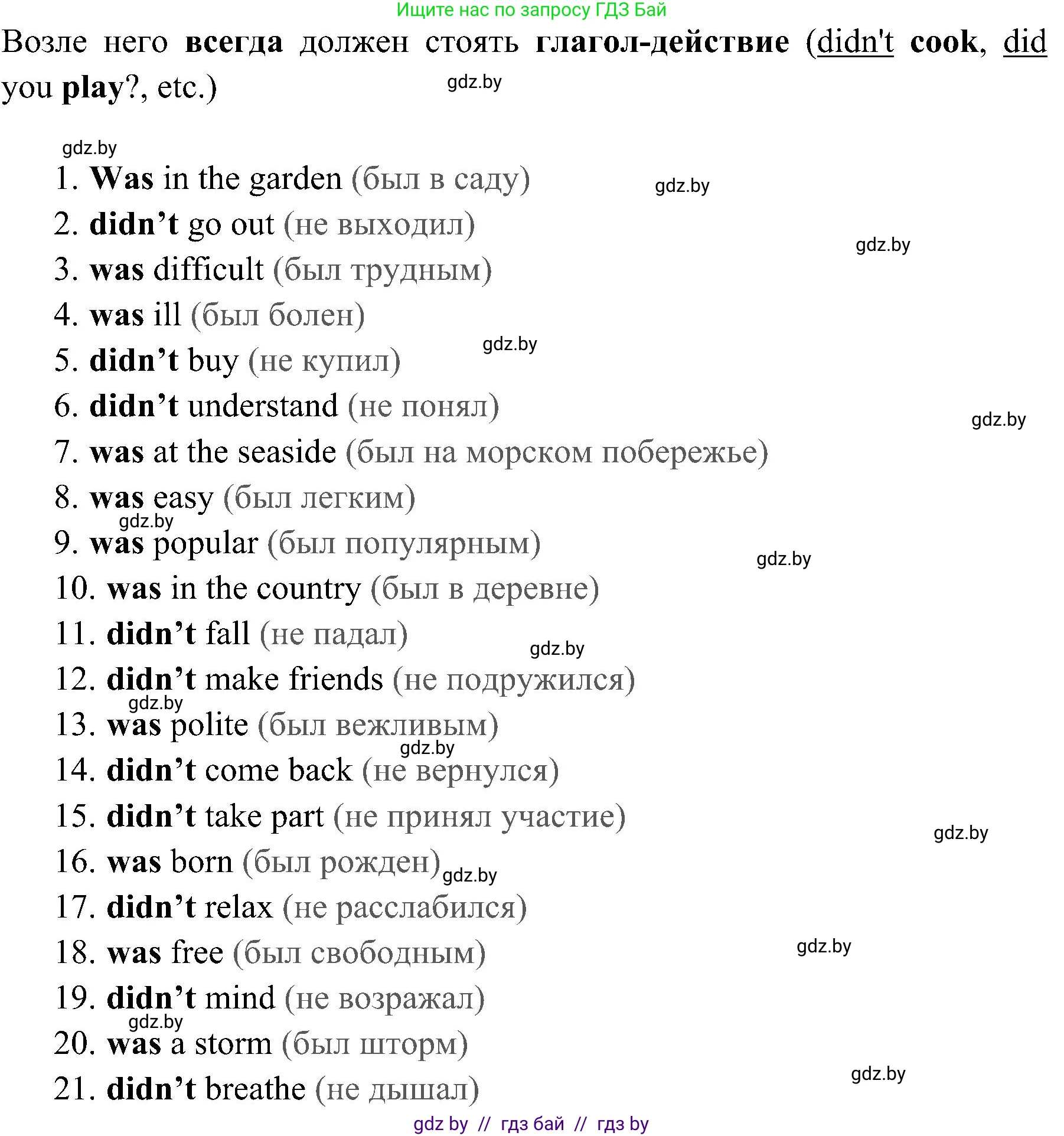 Английский язык (english), 5 класс практикум (activity book ), авторы: Демченко Наталья Валентиновна, Севрюкова Татьяна Юрьевна, Наумова Елена Георгиевна, Лапицкая Людмила Михайловна (Lapitskaya Ludmila), Юхнель Наталья Валентиновна, издательство Аверсэв, Минск, 2019, зелёного цвета, Часть 1, страница 39, номер 2, Решение 1 (продолжение 2)