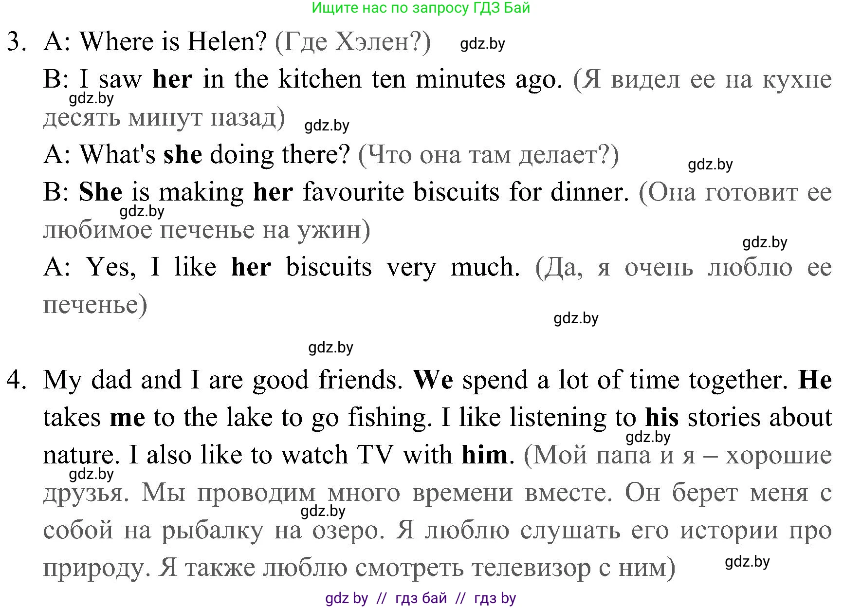 Английский язык (english), 5 класс практикум (activity book ), авторы: Демченко Наталья Валентиновна, Севрюкова Татьяна Юрьевна, Наумова Елена Георгиевна, Лапицкая Людмила Михайловна (Lapitskaya Ludmila), Юхнель Наталья Валентиновна, издательство Аверсэв, Минск, 2019, зелёного цвета, Часть 1, страница 48, номер 3, Решение 1 (продолжение 2)