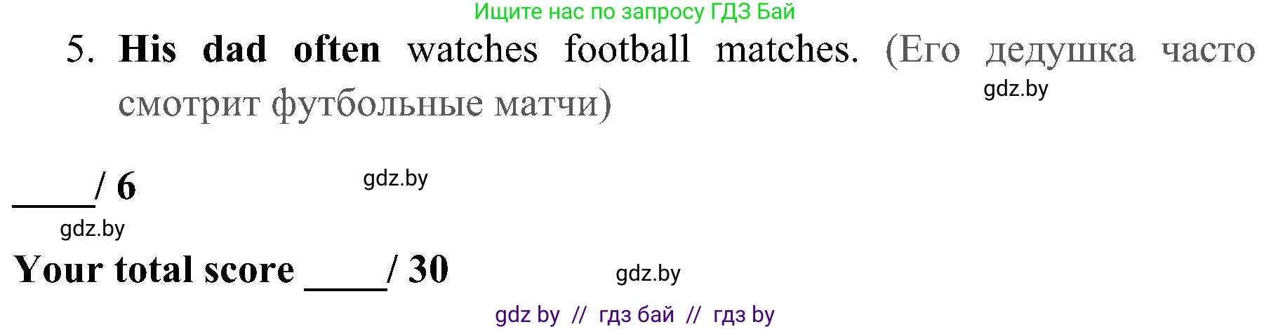 Английский язык (english), 5 класс практикум (activity book ), авторы: Демченко Наталья Валентиновна, Севрюкова Татьяна Юрьевна, Наумова Елена Георгиевна, Лапицкая Людмила Михайловна (Lapitskaya Ludmila), Юхнель Наталья Валентиновна, издательство Аверсэв, Минск, 2019, зелёного цвета, Часть 1, страница 71, номер 3, Решение 1 (продолжение 2)