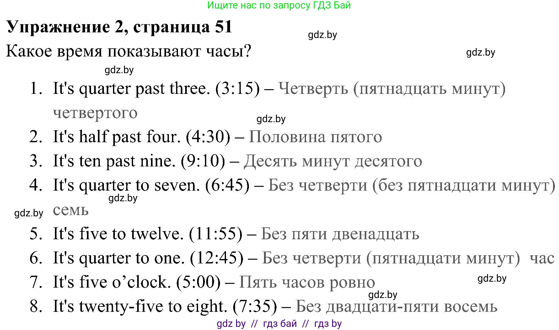 Английский язык (english), 5 класс практикум (activity book ), авторы: Демченко Наталья Валентиновна, Севрюкова Татьяна Юрьевна, Наумова Елена Георгиевна, Лапицкая Людмила Михайловна (Lapitskaya Ludmila), Юхнель Наталья Валентиновна, издательство Аверсэв, Минск, 2019, зелёного цвета, Часть 1, страница 51, номер 2, Решение 1