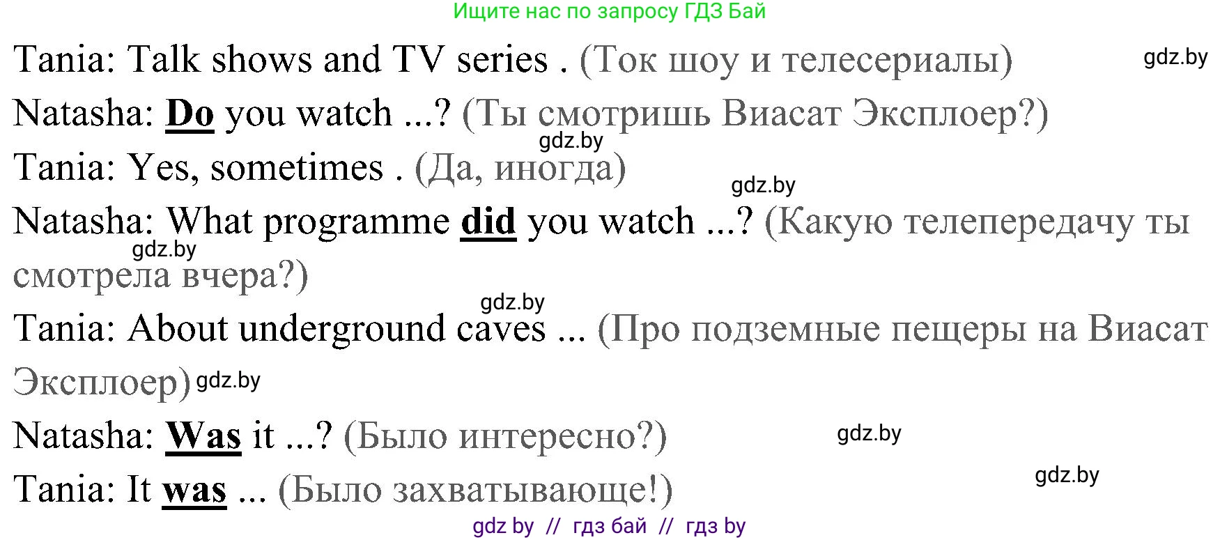Английский язык (english), 5 класс практикум (activity book ), авторы: Демченко Наталья Валентиновна, Севрюкова Татьяна Юрьевна, Наумова Елена Георгиевна, Лапицкая Людмила Михайловна (Lapitskaya Ludmila), Юхнель Наталья Валентиновна, издательство Аверсэв, Минск, 2019, зелёного цвета, Часть 1, страница 57, номер 3, Решение 1 (продолжение 2)