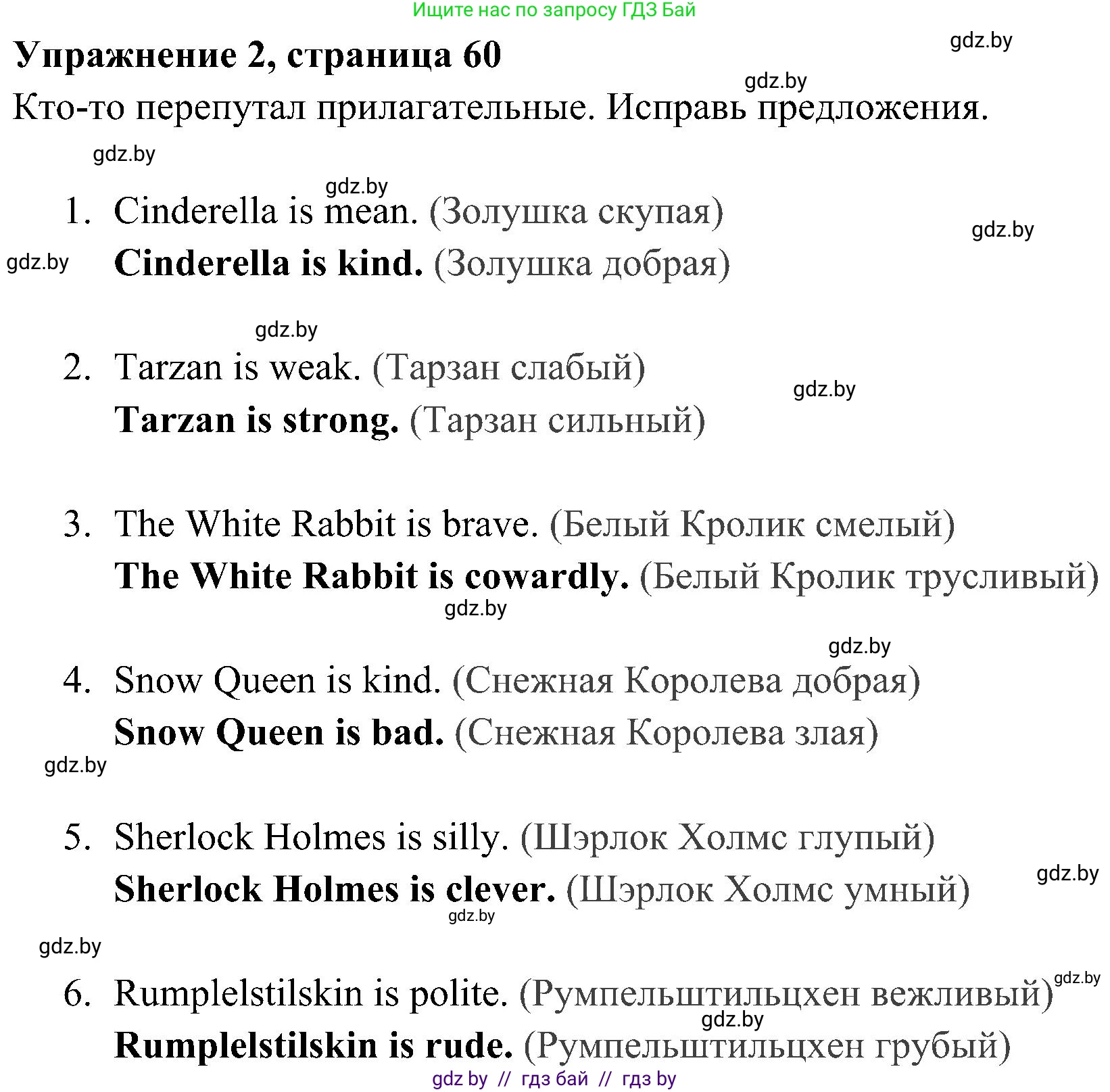 Английский язык (english), 5 класс практикум (activity book ), авторы: Демченко Наталья Валентиновна, Севрюкова Татьяна Юрьевна, Наумова Елена Георгиевна, Лапицкая Людмила Михайловна (Lapitskaya Ludmila), Юхнель Наталья Валентиновна, издательство Аверсэв, Минск, 2019, зелёного цвета, Часть 1, страница 60, номер 2, Решение 1