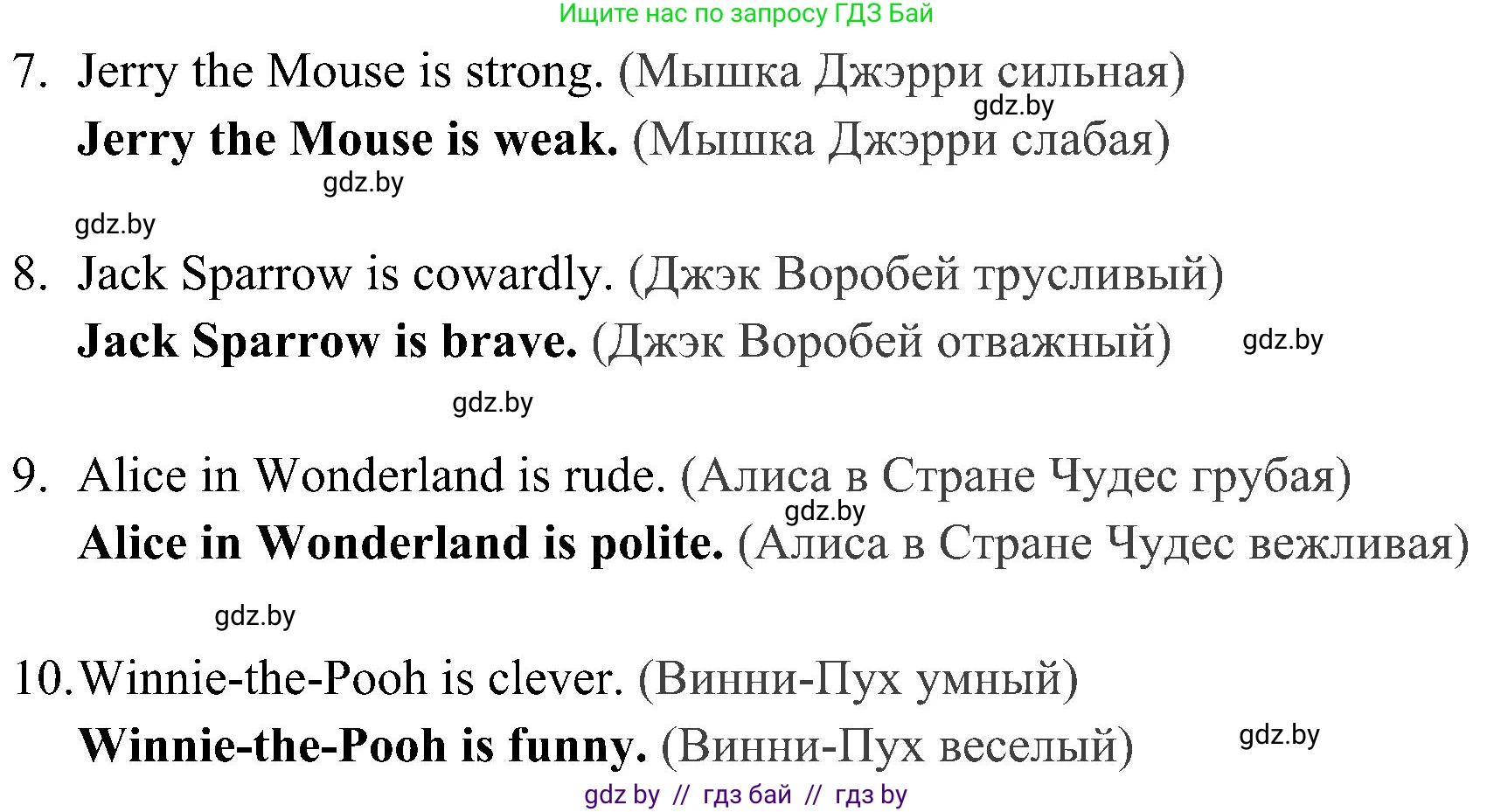 Английский язык (english), 5 класс практикум (activity book ), авторы: Демченко Наталья Валентиновна, Севрюкова Татьяна Юрьевна, Наумова Елена Георгиевна, Лапицкая Людмила Михайловна (Lapitskaya Ludmila), Юхнель Наталья Валентиновна, издательство Аверсэв, Минск, 2019, зелёного цвета, Часть 1, страница 60, номер 2, Решение 1 (продолжение 2)