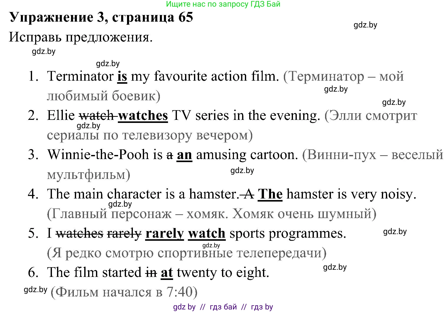 Английский язык (english), 5 класс практикум (activity book ), авторы: Демченко Наталья Валентиновна, Севрюкова Татьяна Юрьевна, Наумова Елена Георгиевна, Лапицкая Людмила Михайловна (Lapitskaya Ludmila), Юхнель Наталья Валентиновна, издательство Аверсэв, Минск, 2019, зелёного цвета, Часть 1, страница 65, номер 3, Решение 1