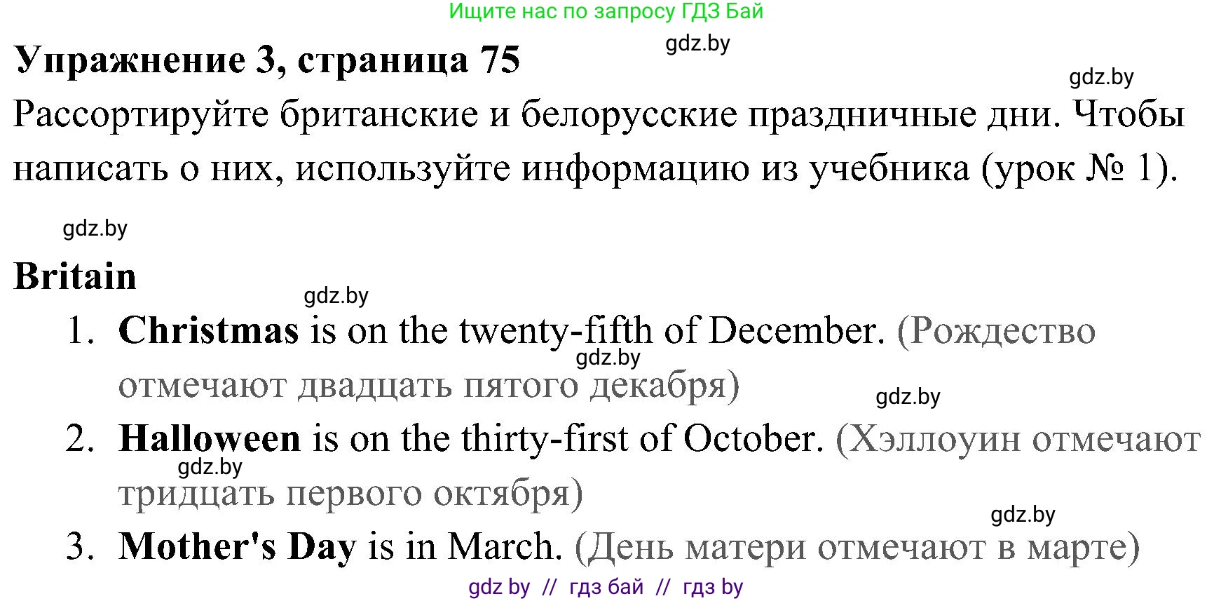 Английский язык (english), 5 класс практикум (activity book ), авторы: Демченко Наталья Валентиновна, Севрюкова Татьяна Юрьевна, Наумова Елена Георгиевна, Лапицкая Людмила Михайловна (Lapitskaya Ludmila), Юхнель Наталья Валентиновна, издательство Аверсэв, Минск, 2019, зелёного цвета, Часть 1, страница 75, номер 3, Решение 1