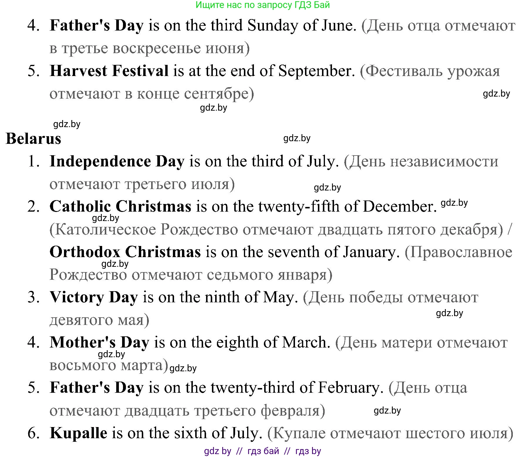 Английский язык (english), 5 класс практикум (activity book ), авторы: Демченко Наталья Валентиновна, Севрюкова Татьяна Юрьевна, Наумова Елена Георгиевна, Лапицкая Людмила Михайловна (Lapitskaya Ludmila), Юхнель Наталья Валентиновна, издательство Аверсэв, Минск, 2019, зелёного цвета, Часть 1, страница 75, номер 3, Решение 1 (продолжение 2)