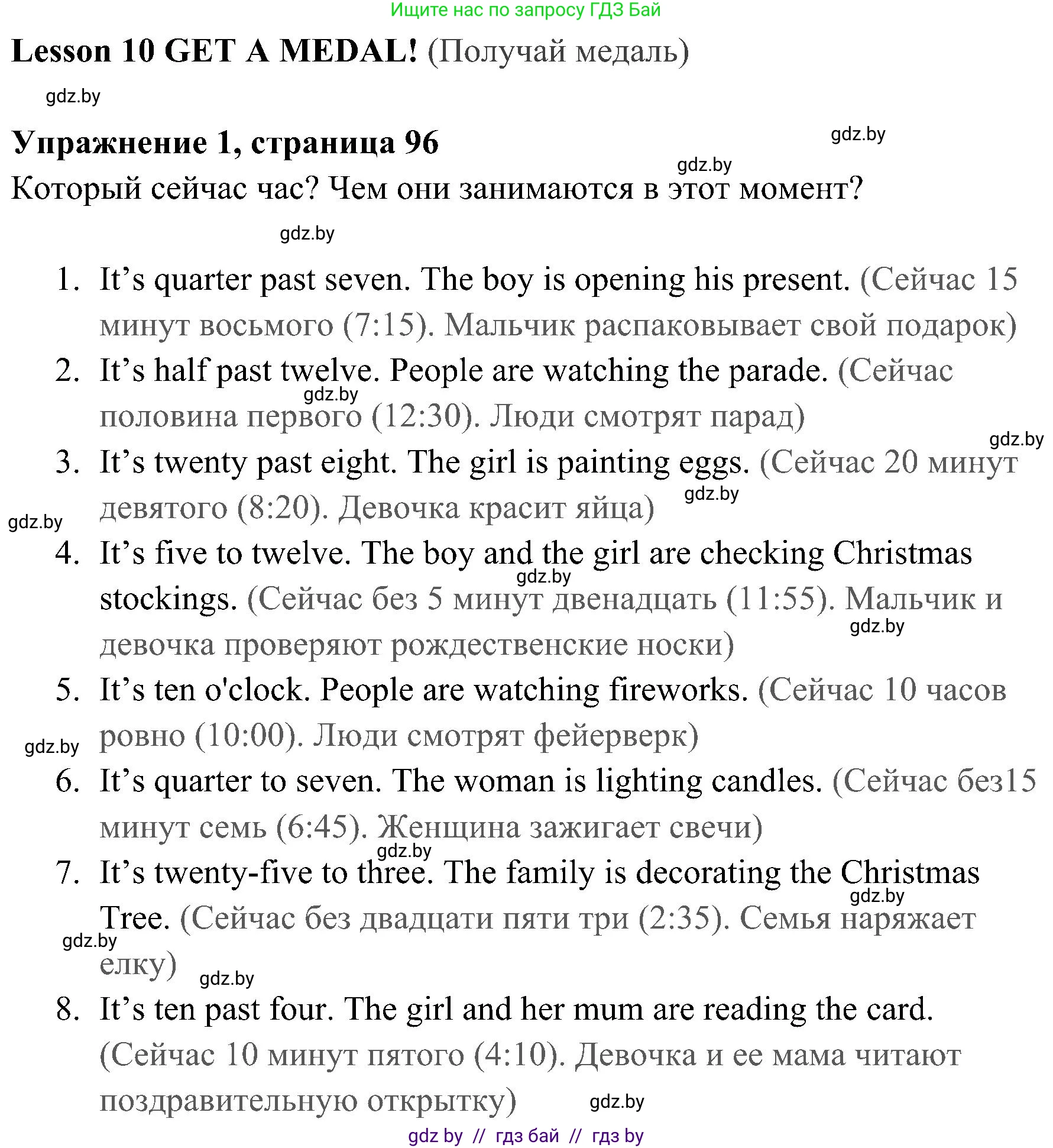 Английский язык (english), 5 класс практикум (activity book ), авторы: Демченко Наталья Валентиновна, Севрюкова Татьяна Юрьевна, Наумова Елена Георгиевна, Лапицкая Людмила Михайловна (Lapitskaya Ludmila), Юхнель Наталья Валентиновна, издательство Аверсэв, Минск, 2019, зелёного цвета, Часть 1, страница 96, номер 1, Решение 1