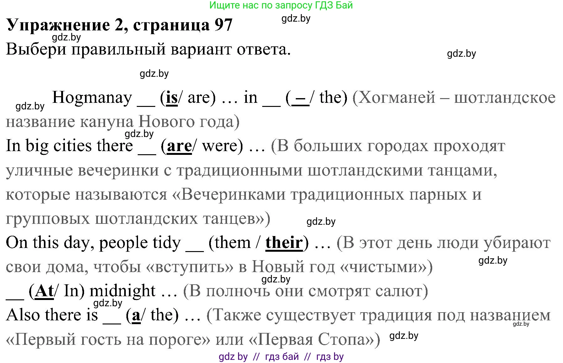 Английский язык (english), 5 класс практикум (activity book ), авторы: Демченко Наталья Валентиновна, Севрюкова Татьяна Юрьевна, Наумова Елена Георгиевна, Лапицкая Людмила Михайловна (Lapitskaya Ludmila), Юхнель Наталья Валентиновна, издательство Аверсэв, Минск, 2019, зелёного цвета, Часть 1, страница 97, номер 2, Решение 1