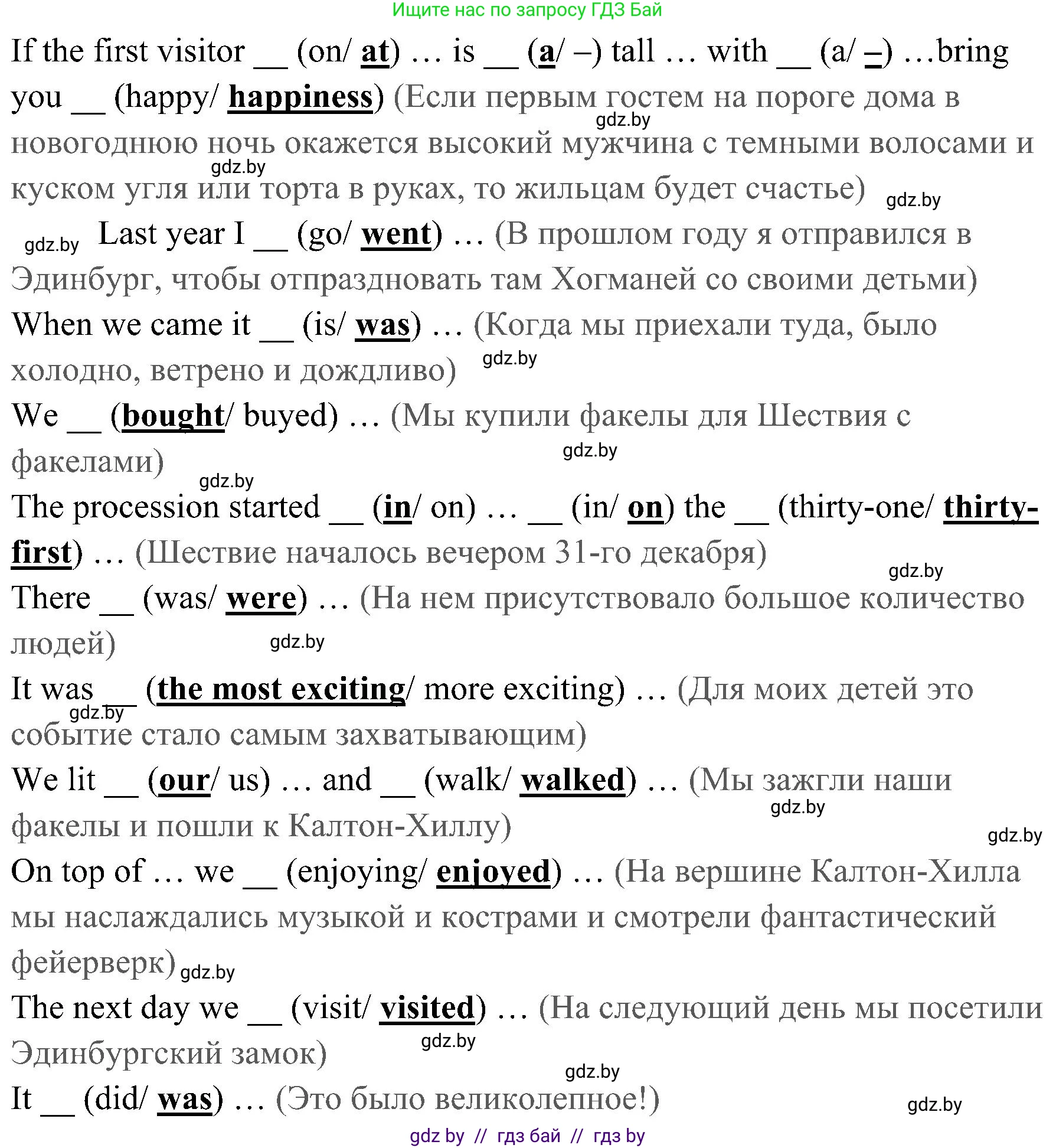 Английский язык (english), 5 класс практикум (activity book ), авторы: Демченко Наталья Валентиновна, Севрюкова Татьяна Юрьевна, Наумова Елена Георгиевна, Лапицкая Людмила Михайловна (Lapitskaya Ludmila), Юхнель Наталья Валентиновна, издательство Аверсэв, Минск, 2019, зелёного цвета, Часть 1, страница 97, номер 2, Решение 1 (продолжение 2)