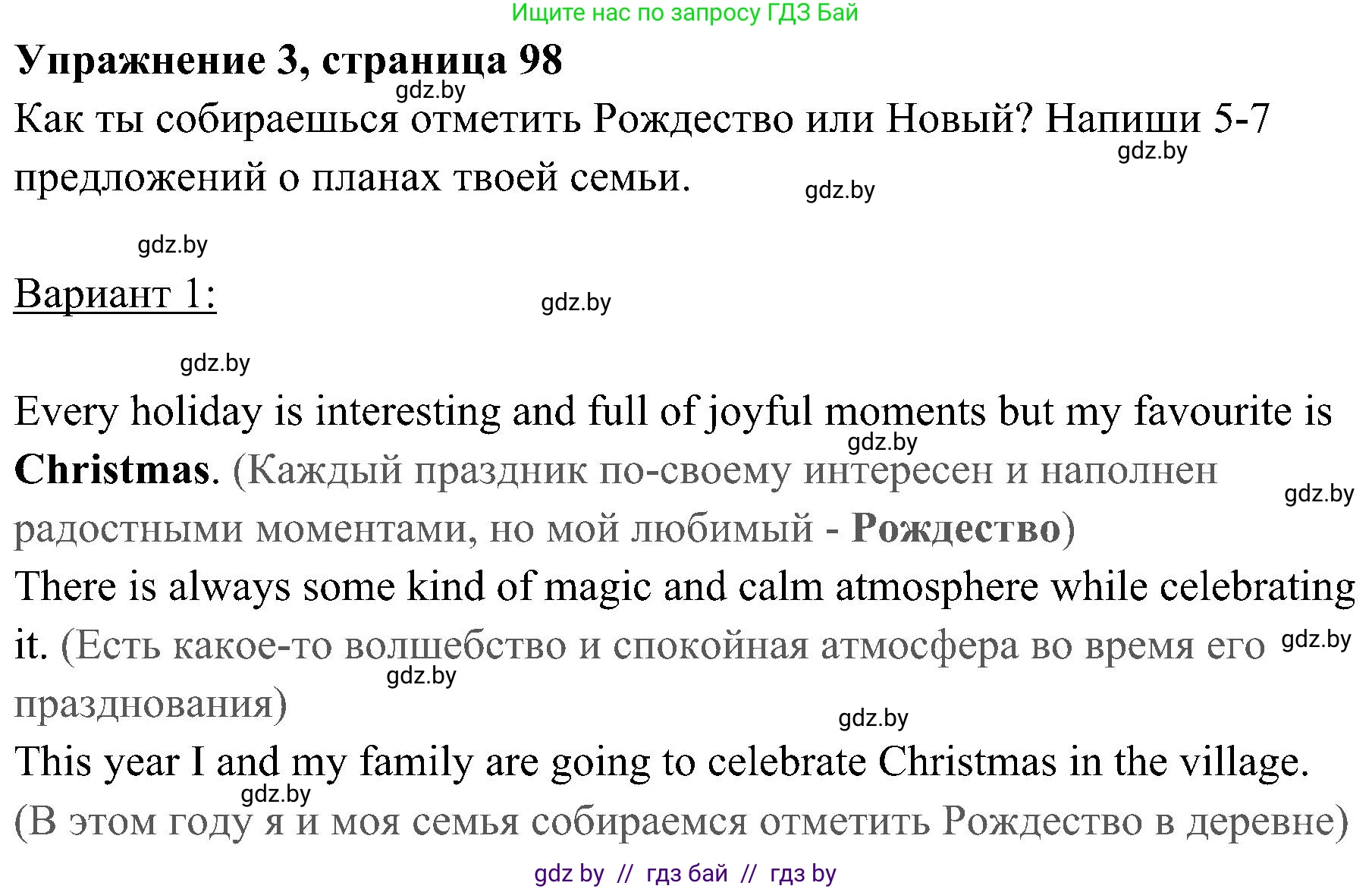 Английский язык (english), 5 класс практикум (activity book ), авторы: Демченко Наталья Валентиновна, Севрюкова Татьяна Юрьевна, Наумова Елена Георгиевна, Лапицкая Людмила Михайловна (Lapitskaya Ludmila), Юхнель Наталья Валентиновна, издательство Аверсэв, Минск, 2019, зелёного цвета, Часть 1, страница 98, номер 3, Решение 1