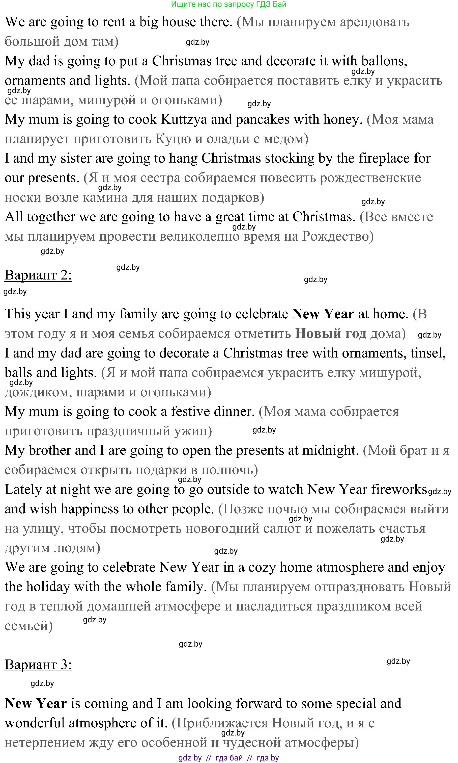 Английский язык (english), 5 класс практикум (activity book ), авторы: Демченко Наталья Валентиновна, Севрюкова Татьяна Юрьевна, Наумова Елена Георгиевна, Лапицкая Людмила Михайловна (Lapitskaya Ludmila), Юхнель Наталья Валентиновна, издательство Аверсэв, Минск, 2019, зелёного цвета, Часть 1, страница 98, номер 3, Решение 1 (продолжение 2)