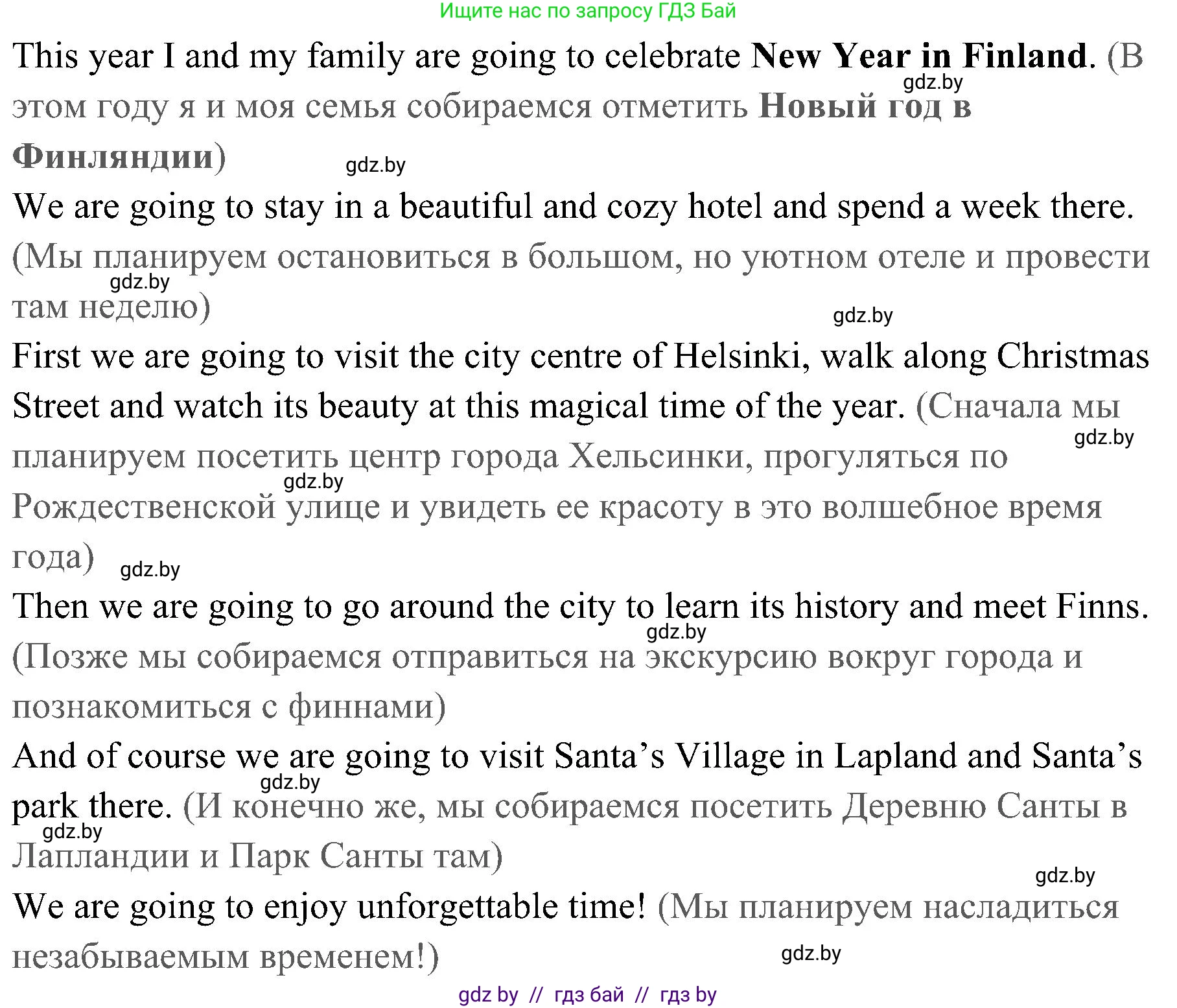 Английский язык (english), 5 класс практикум (activity book ), авторы: Демченко Наталья Валентиновна, Севрюкова Татьяна Юрьевна, Наумова Елена Георгиевна, Лапицкая Людмила Михайловна (Lapitskaya Ludmila), Юхнель Наталья Валентиновна, издательство Аверсэв, Минск, 2019, зелёного цвета, Часть 1, страница 98, номер 3, Решение 1 (продолжение 3)