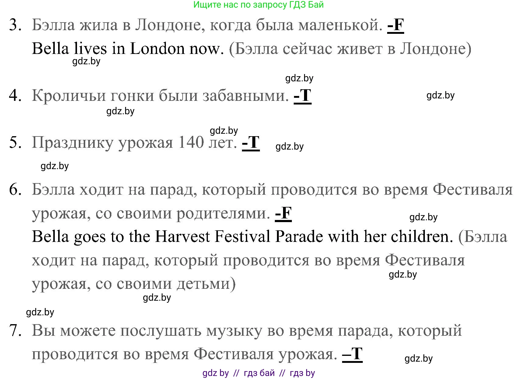 Английский язык (english), 5 класс практикум (activity book ), авторы: Демченко Наталья Валентиновна, Севрюкова Татьяна Юрьевна, Наумова Елена Георгиевна, Лапицкая Людмила Михайловна (Lapitskaya Ludmila), Юхнель Наталья Валентиновна, издательство Аверсэв, Минск, 2019, зелёного цвета, Часть 1, страница 99, номер 2, Решение 1 (продолжение 2)