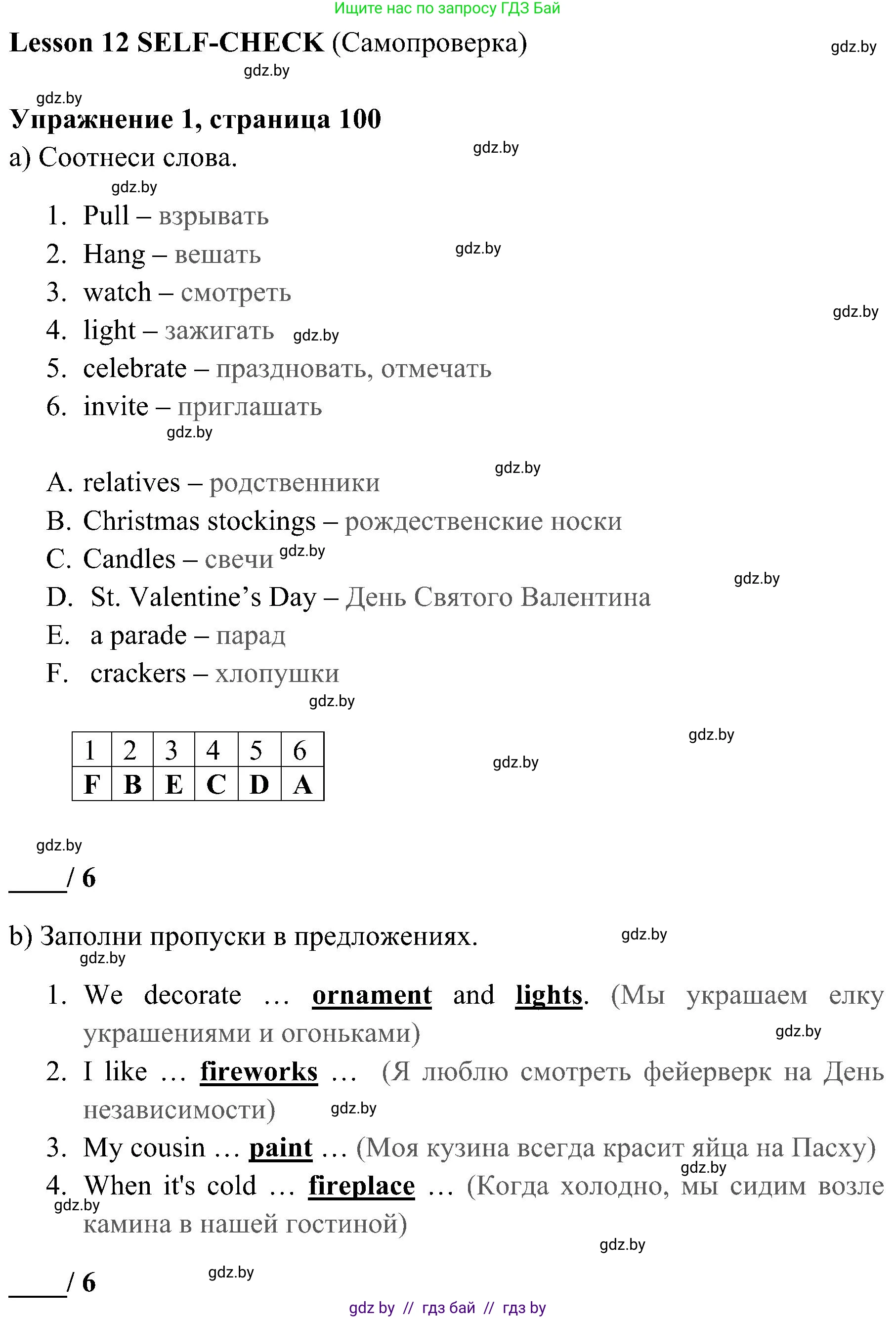 Английский язык (english), 5 класс практикум (activity book ), авторы: Демченко Наталья Валентиновна, Севрюкова Татьяна Юрьевна, Наумова Елена Георгиевна, Лапицкая Людмила Михайловна (Lapitskaya Ludmila), Юхнель Наталья Валентиновна, издательство Аверсэв, Минск, 2019, зелёного цвета, Часть 1, страница 100, номер 1, Решение 1