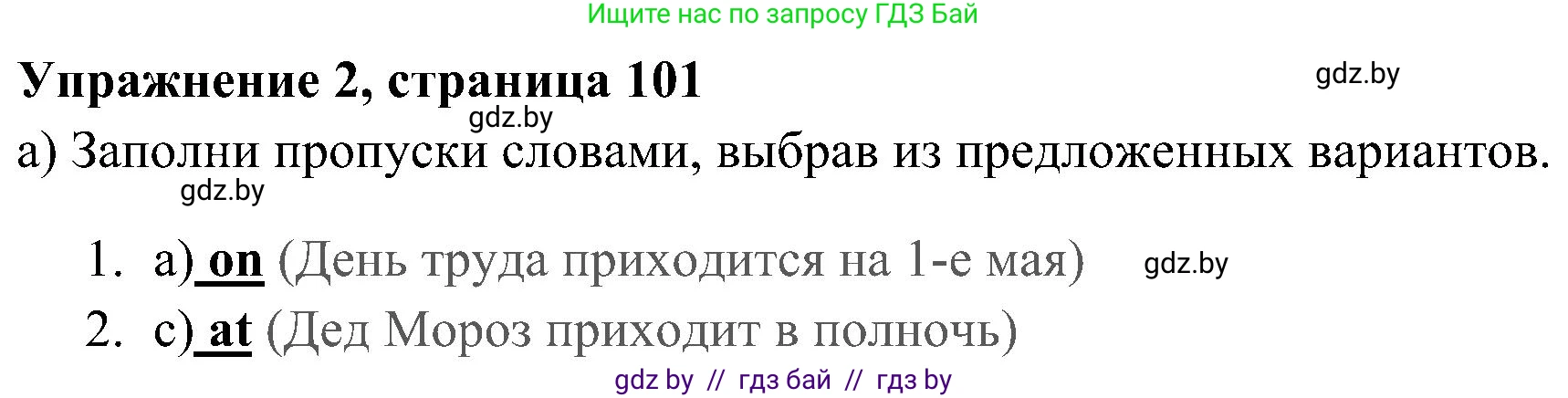 Английский язык (english), 5 класс практикум (activity book ), авторы: Демченко Наталья Валентиновна, Севрюкова Татьяна Юрьевна, Наумова Елена Георгиевна, Лапицкая Людмила Михайловна (Lapitskaya Ludmila), Юхнель Наталья Валентиновна, издательство Аверсэв, Минск, 2019, зелёного цвета, Часть 1, страница 101, номер 2, Решение 1