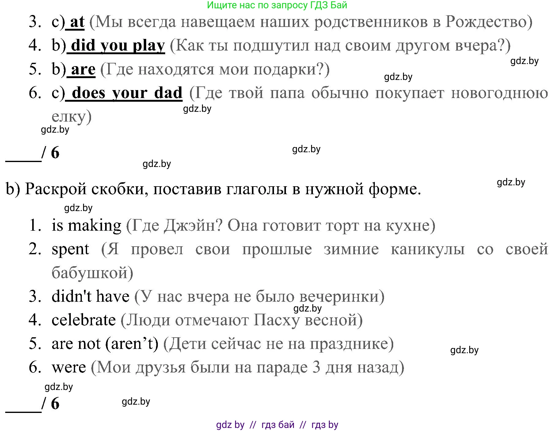 Английский язык (english), 5 класс практикум (activity book ), авторы: Демченко Наталья Валентиновна, Севрюкова Татьяна Юрьевна, Наумова Елена Георгиевна, Лапицкая Людмила Михайловна (Lapitskaya Ludmila), Юхнель Наталья Валентиновна, издательство Аверсэв, Минск, 2019, зелёного цвета, Часть 1, страница 101, номер 2, Решение 1 (продолжение 2)