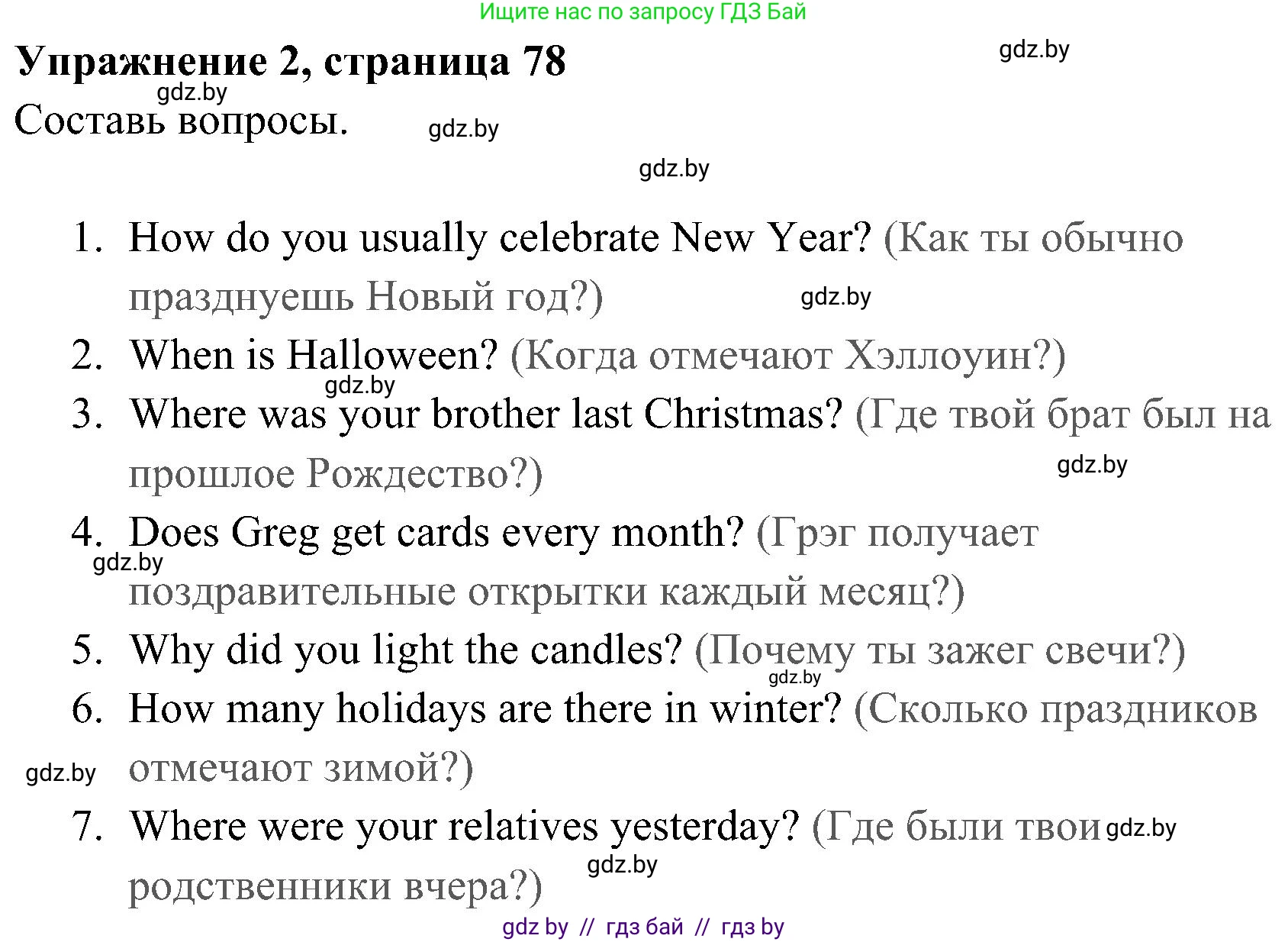 Английский язык (english), 5 класс практикум (activity book ), авторы: Демченко Наталья Валентиновна, Севрюкова Татьяна Юрьевна, Наумова Елена Георгиевна, Лапицкая Людмила Михайловна (Lapitskaya Ludmila), Юхнель Наталья Валентиновна, издательство Аверсэв, Минск, 2019, зелёного цвета, Часть 1, страница 78, номер 2, Решение 1