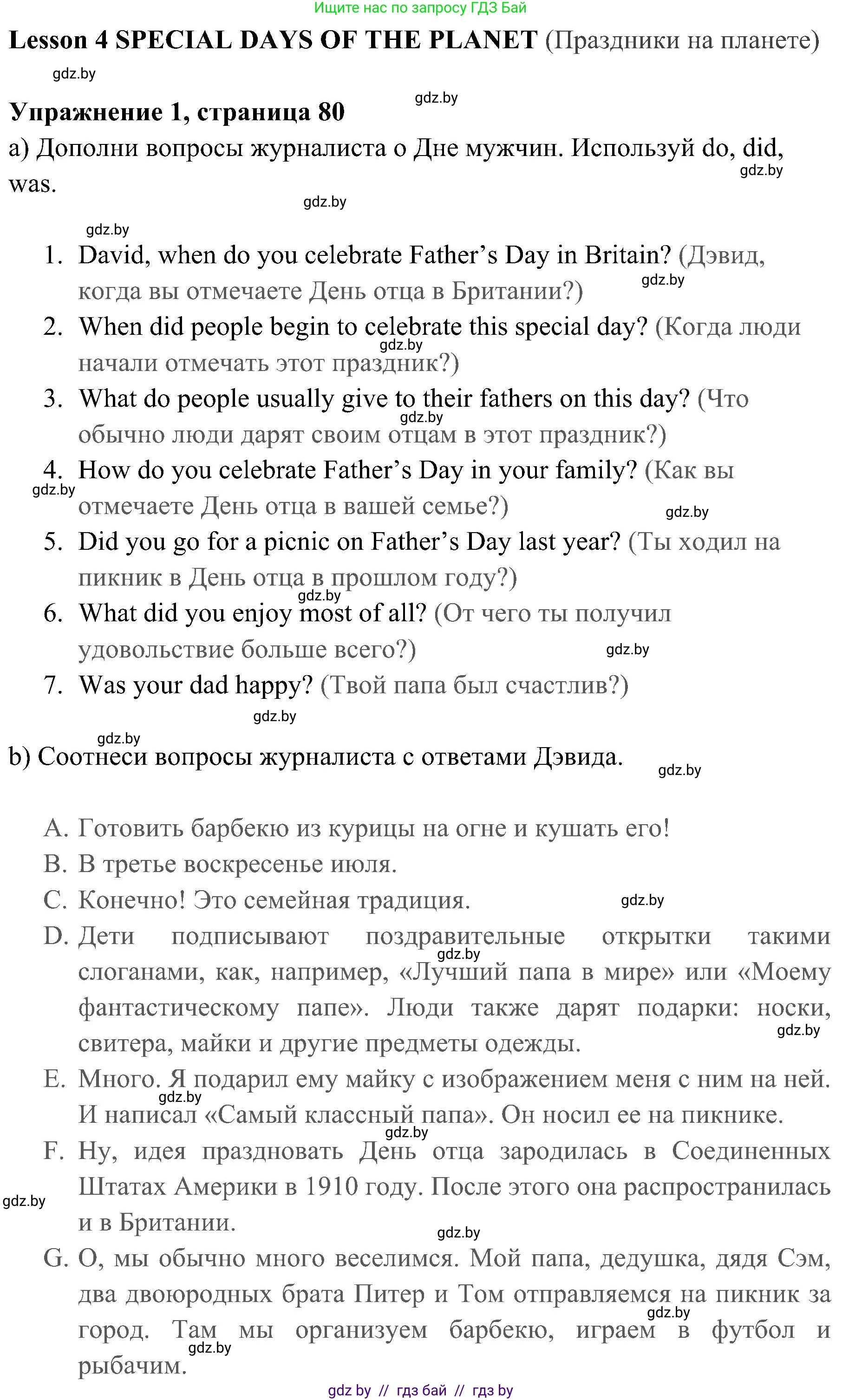 Английский язык (english), 5 класс практикум (activity book ), авторы: Демченко Наталья Валентиновна, Севрюкова Татьяна Юрьевна, Наумова Елена Георгиевна, Лапицкая Людмила Михайловна (Lapitskaya Ludmila), Юхнель Наталья Валентиновна, издательство Аверсэв, Минск, 2019, зелёного цвета, Часть 1, страница 80, номер 1, Решение 1