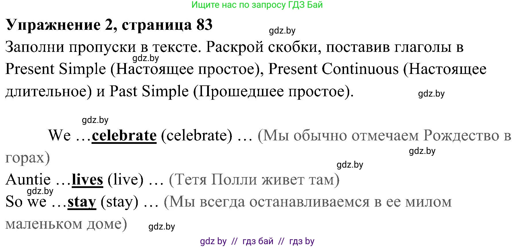 Английский язык (english), 5 класс практикум (activity book ), авторы: Демченко Наталья Валентиновна, Севрюкова Татьяна Юрьевна, Наумова Елена Георгиевна, Лапицкая Людмила Михайловна (Lapitskaya Ludmila), Юхнель Наталья Валентиновна, издательство Аверсэв, Минск, 2019, зелёного цвета, Часть 1, страница 83, номер 2, Решение 1