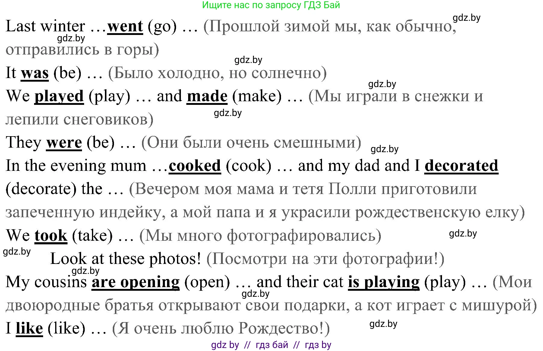 Английский язык (english), 5 класс практикум (activity book ), авторы: Демченко Наталья Валентиновна, Севрюкова Татьяна Юрьевна, Наумова Елена Георгиевна, Лапицкая Людмила Михайловна (Lapitskaya Ludmila), Юхнель Наталья Валентиновна, издательство Аверсэв, Минск, 2019, зелёного цвета, Часть 1, страница 83, номер 2, Решение 1 (продолжение 2)