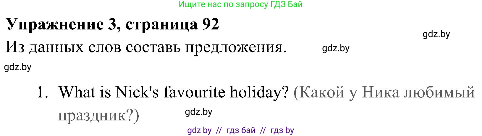 Английский язык (english), 5 класс практикум (activity book ), авторы: Демченко Наталья Валентиновна, Севрюкова Татьяна Юрьевна, Наумова Елена Георгиевна, Лапицкая Людмила Михайловна (Lapitskaya Ludmila), Юхнель Наталья Валентиновна, издательство Аверсэв, Минск, 2019, зелёного цвета, Часть 1, страница 92, номер 3, Решение 1